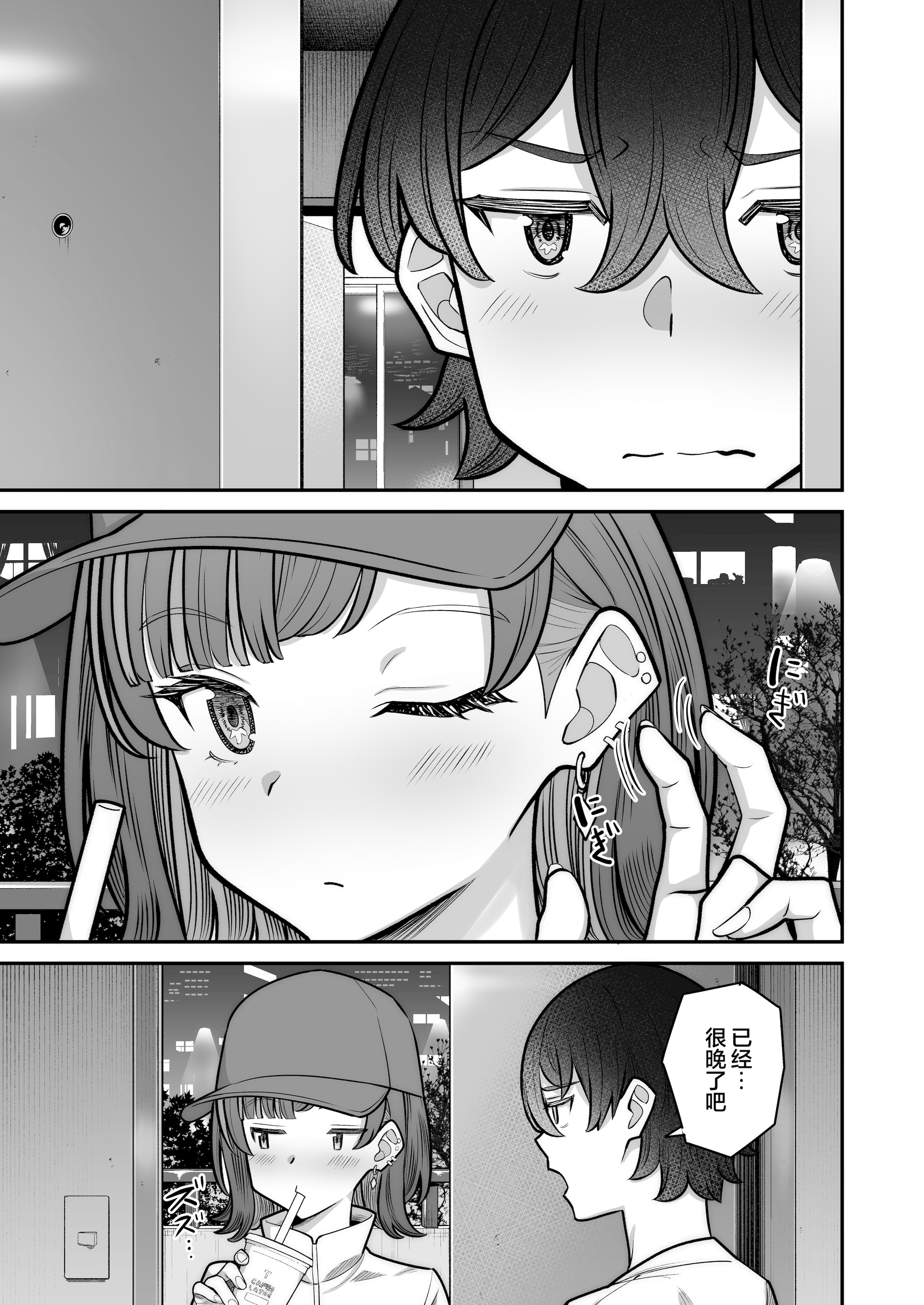 [重戦車うさぎ隊 (高野友宏)] 無機質ギャルと甘々な恋愛｜与无机质女孩甜甜相爱 [白杨汉化组] [DL版]