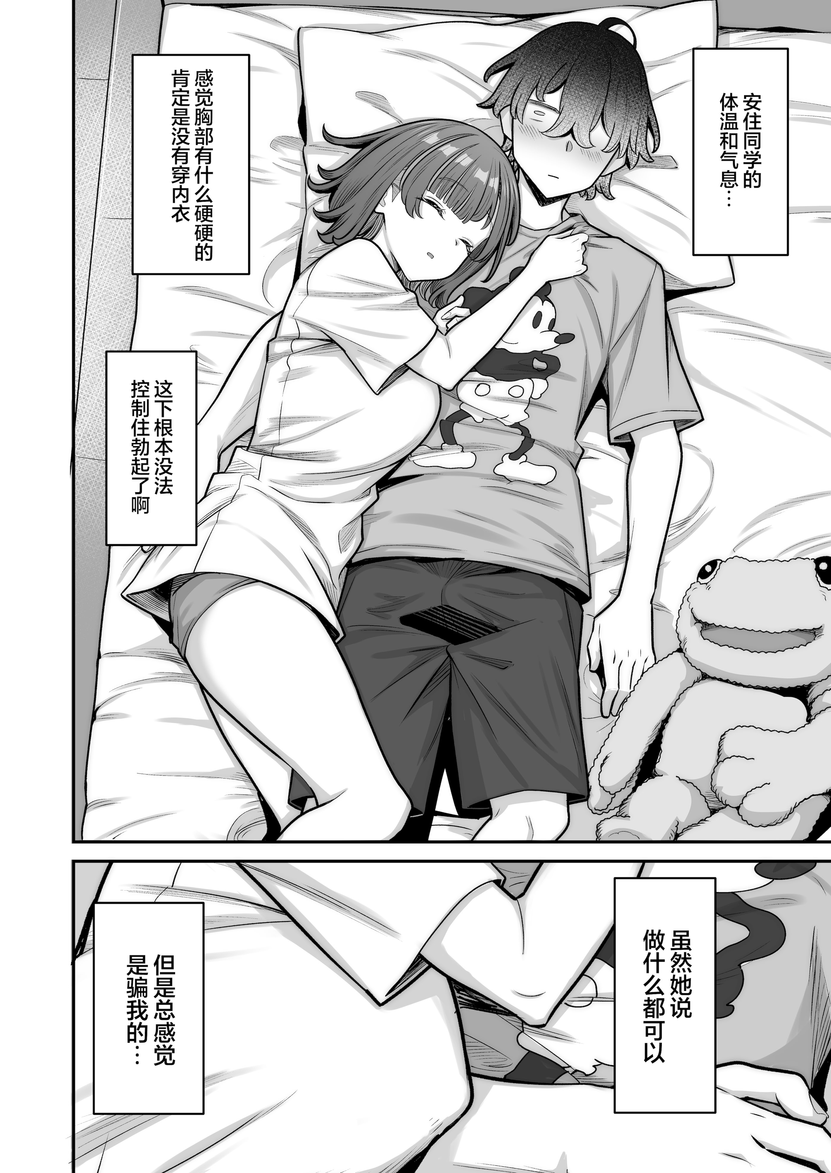 [重戦車うさぎ隊 (高野友宏)] 無機質ギャルと甘々な恋愛｜与无机质女孩甜甜相爱 [白杨汉化组] [DL版]