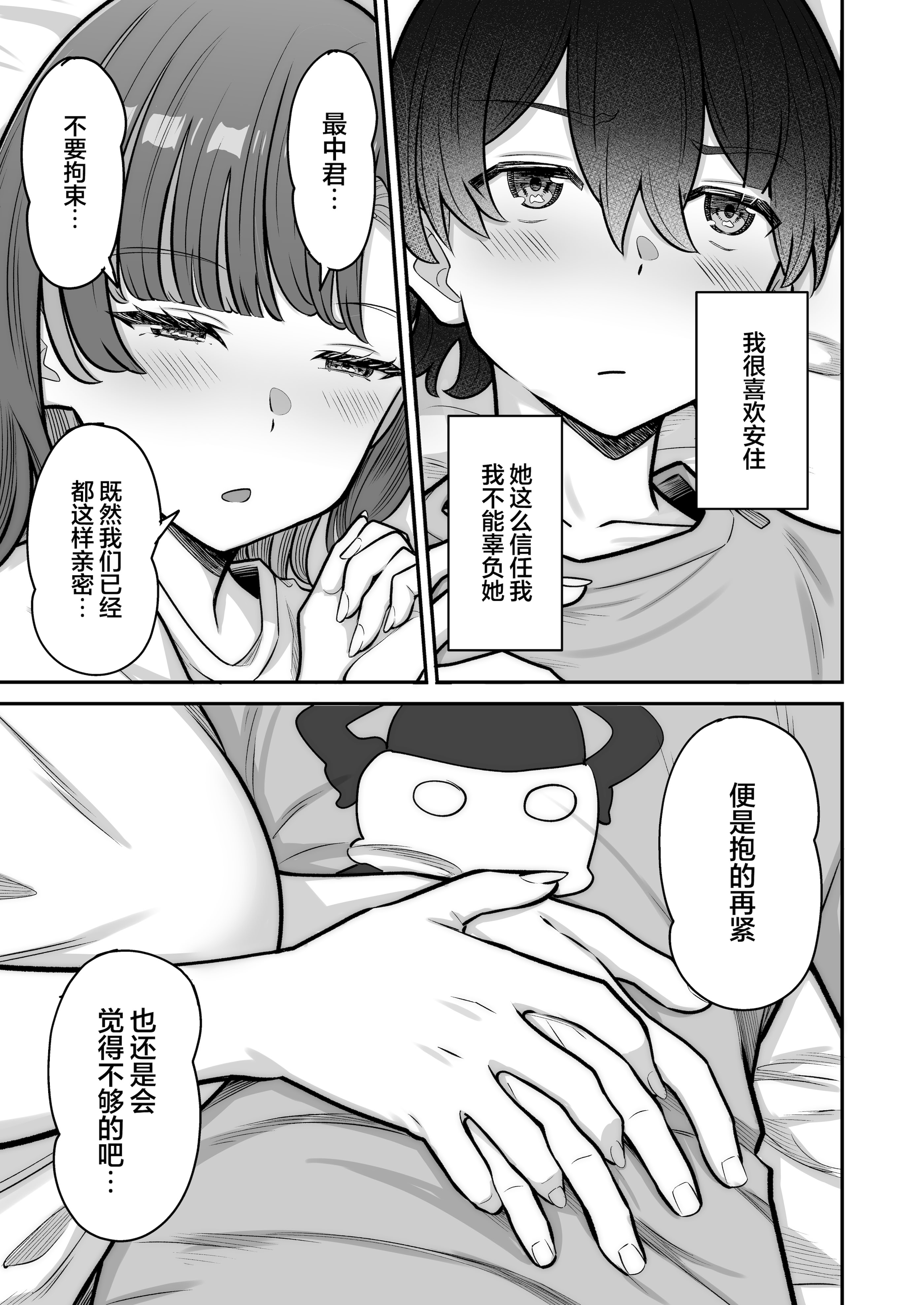 [重戦車うさぎ隊 (高野友宏)] 無機質ギャルと甘々な恋愛｜与无机质女孩甜甜相爱 [白杨汉化组] [DL版]