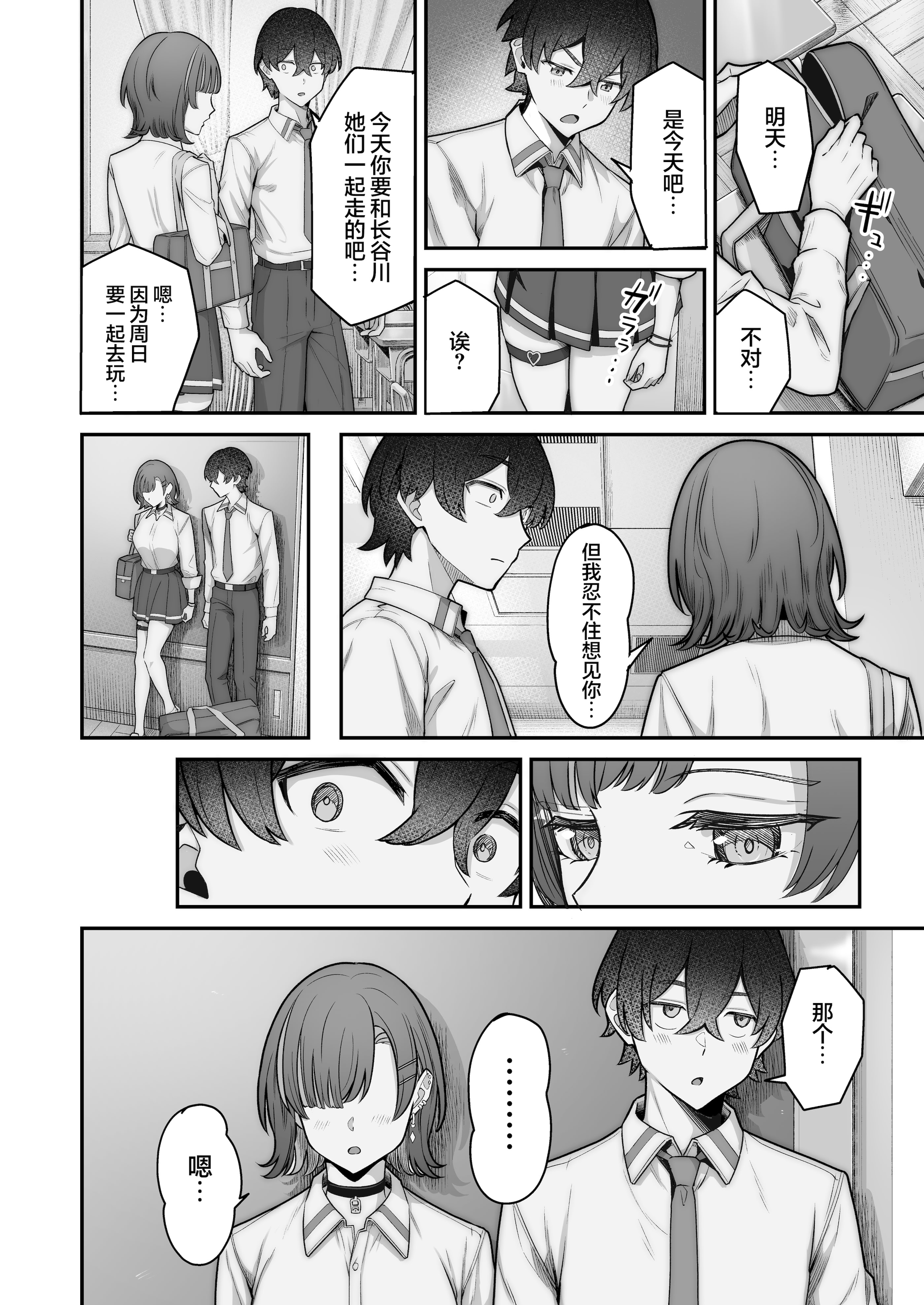 [重戦車うさぎ隊 (高野友宏)] 無機質ギャルと甘々な恋愛｜与无机质女孩甜甜相爱 [白杨汉化组] [DL版]