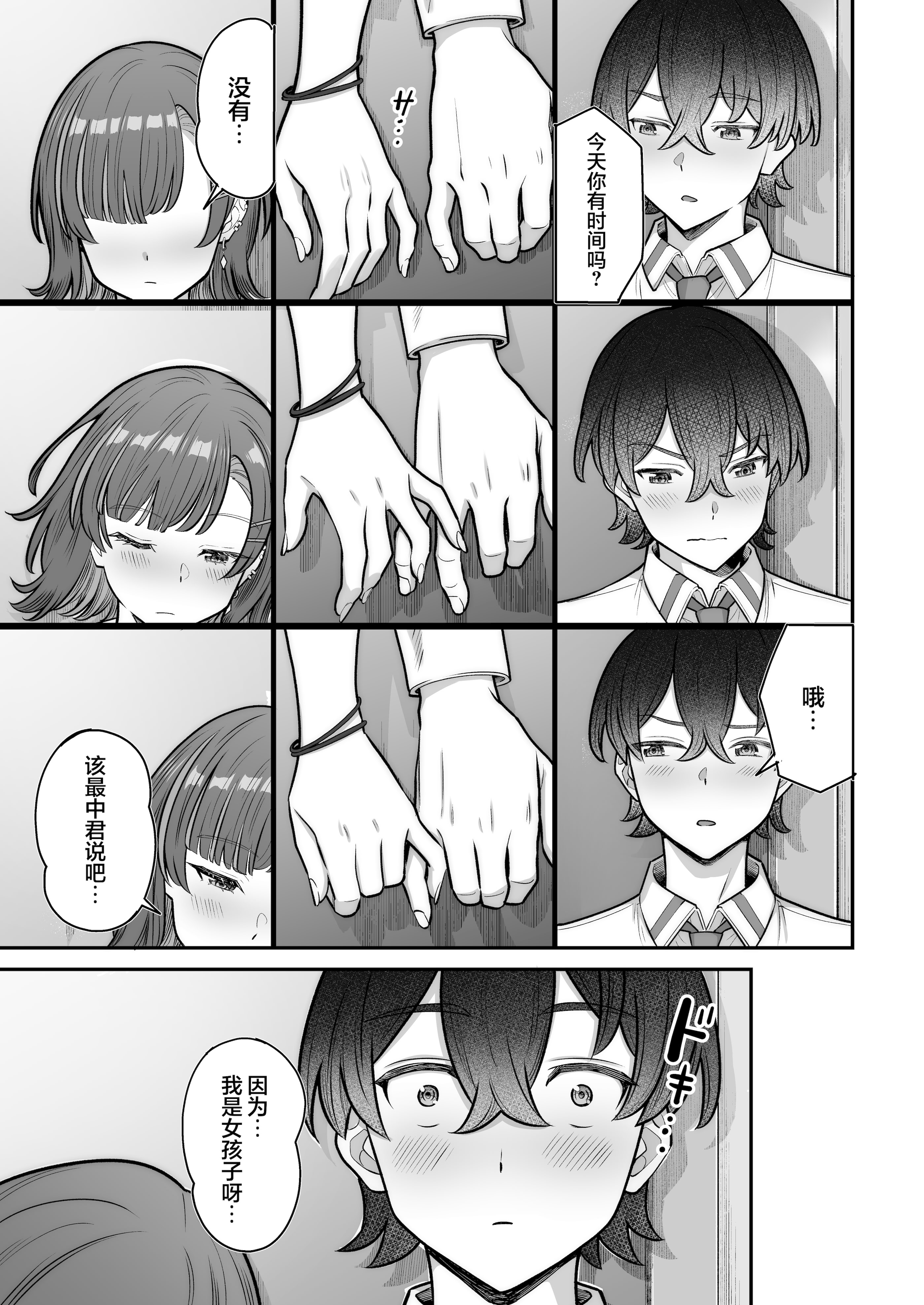 [重戦車うさぎ隊 (高野友宏)] 無機質ギャルと甘々な恋愛｜与无机质女孩甜甜相爱 [白杨汉化组] [DL版]