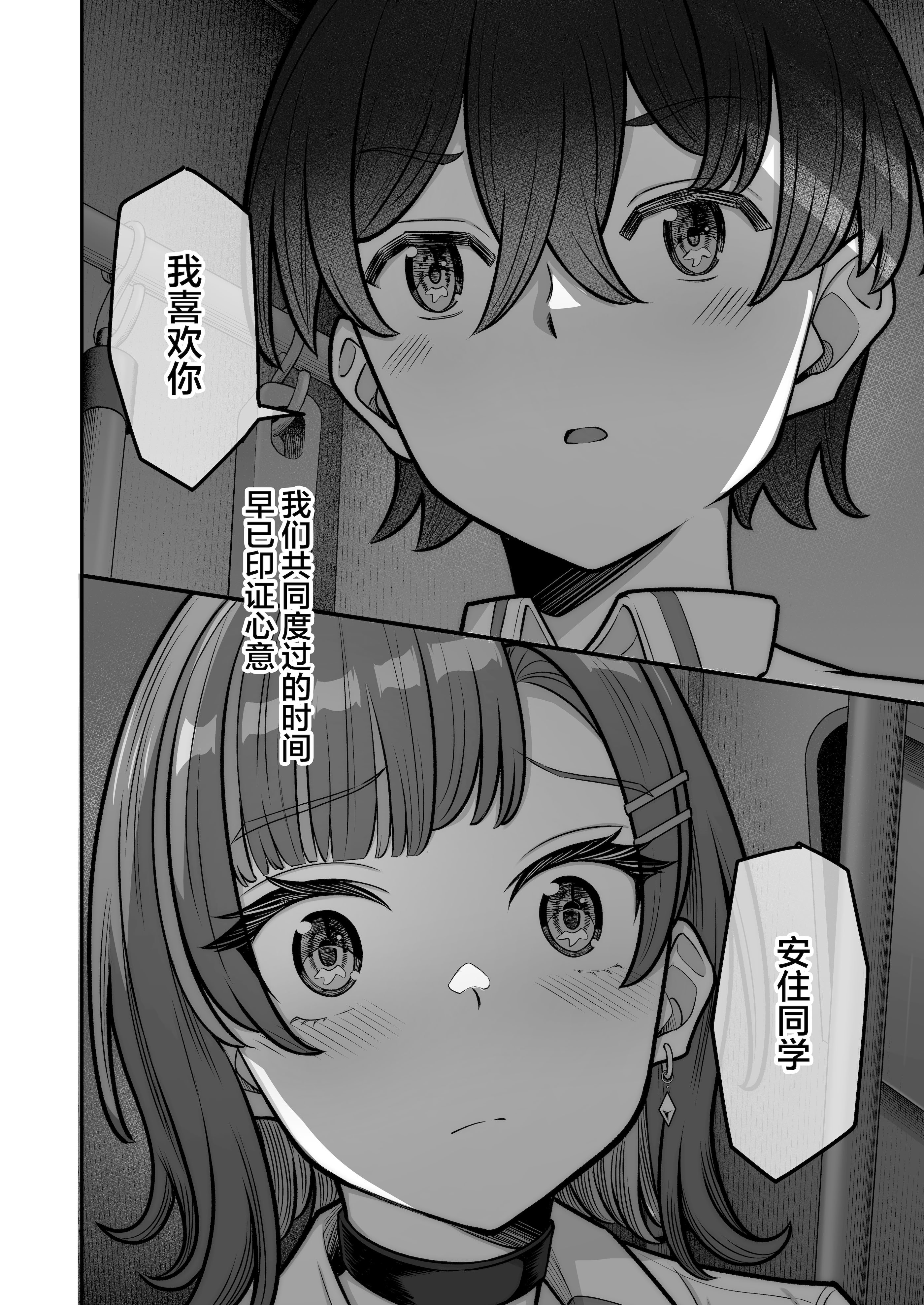 [重戦車うさぎ隊 (高野友宏)] 無機質ギャルと甘々な恋愛｜与无机质女孩甜甜相爱 [白杨汉化组] [DL版]