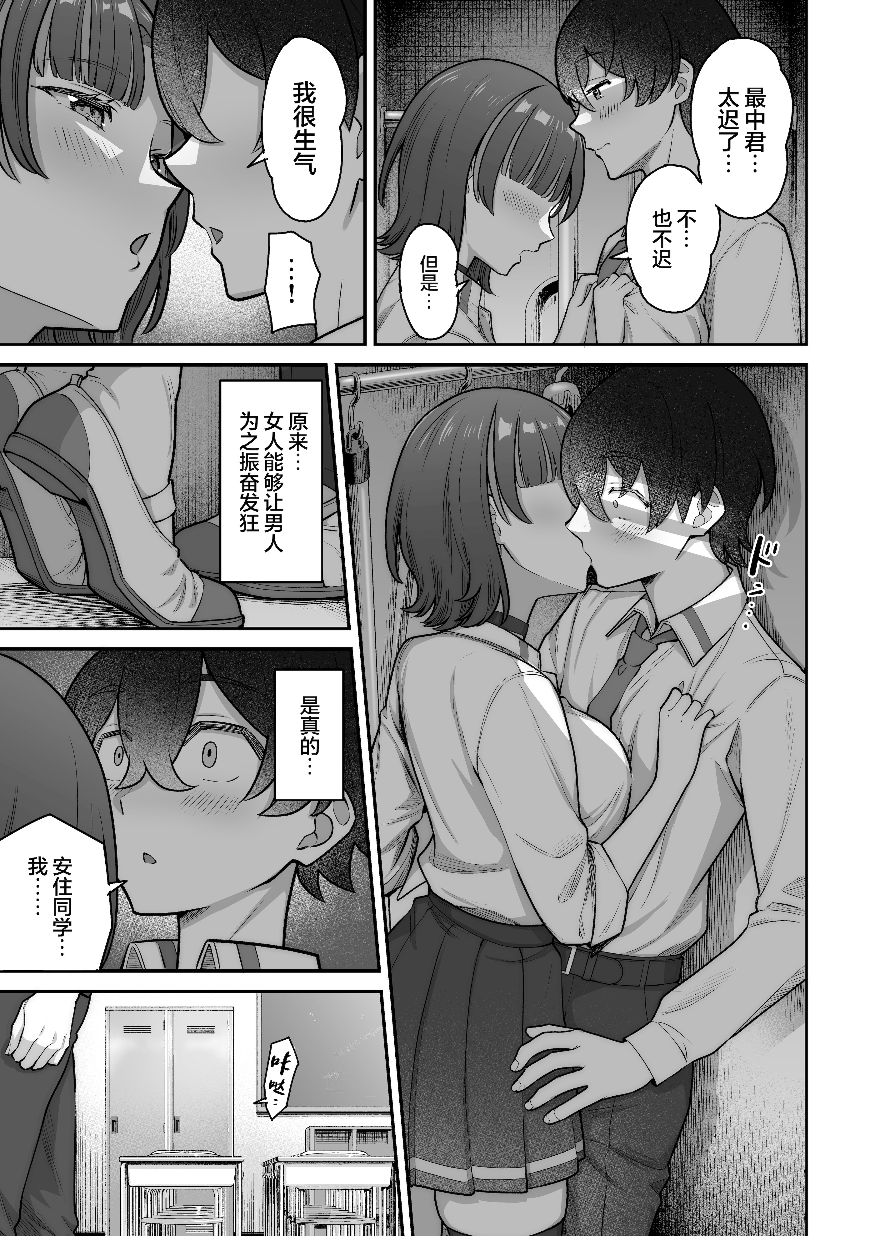 [重戦車うさぎ隊 (高野友宏)] 無機質ギャルと甘々な恋愛｜与无机质女孩甜甜相爱 [白杨汉化组] [DL版]