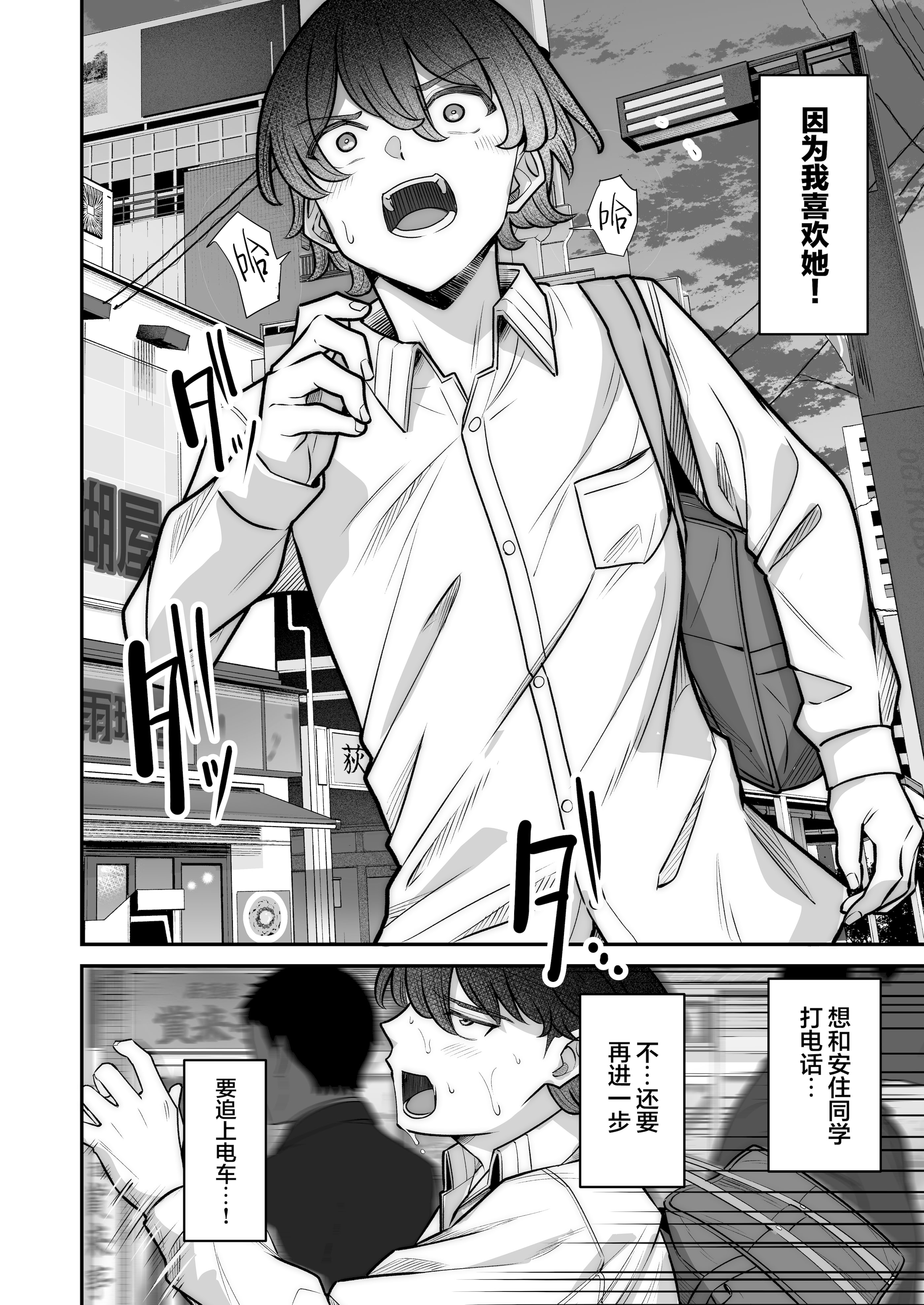 [重戦車うさぎ隊 (高野友宏)] 無機質ギャルと甘々な恋愛｜与无机质女孩甜甜相爱 [白杨汉化组] [DL版]