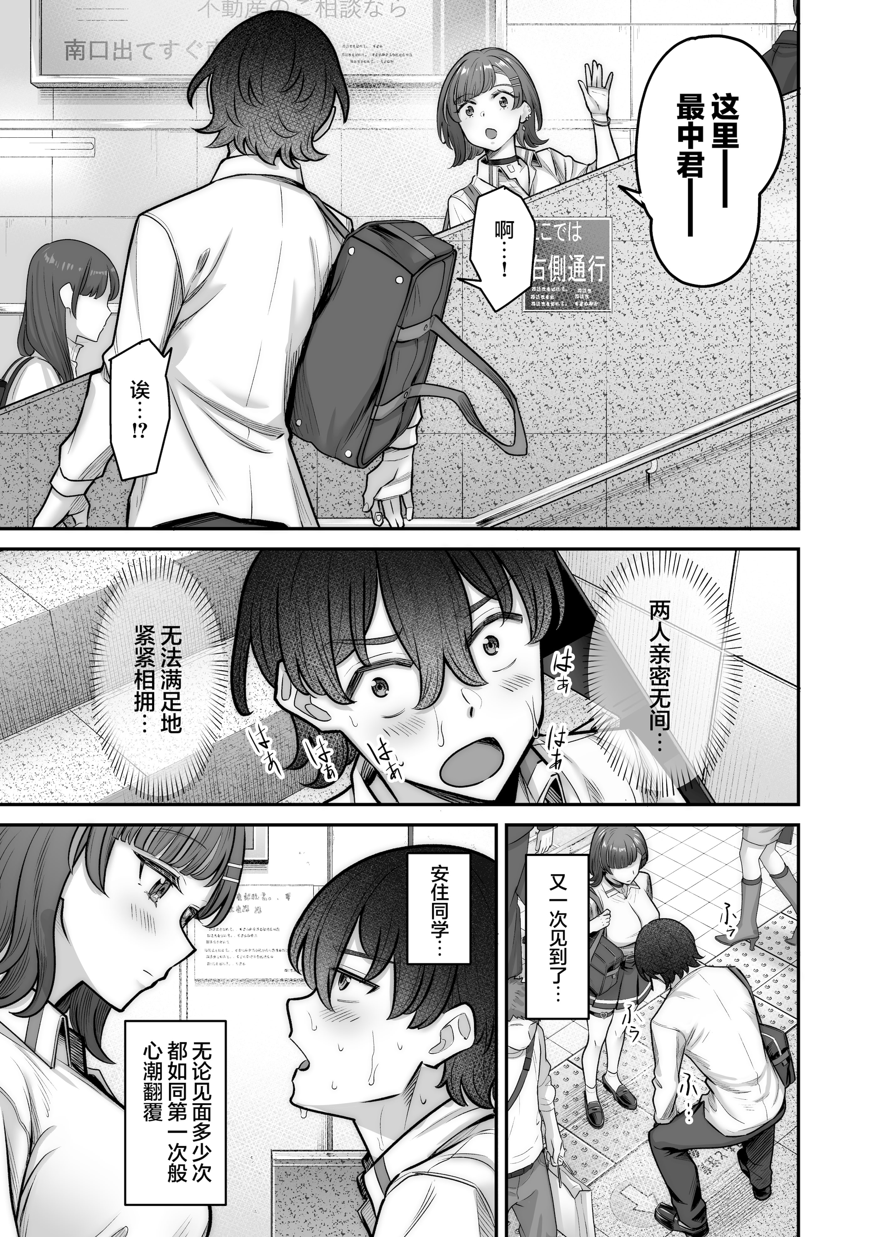 [重戦車うさぎ隊 (高野友宏)] 無機質ギャルと甘々な恋愛｜与无机质女孩甜甜相爱 [白杨汉化组] [DL版]