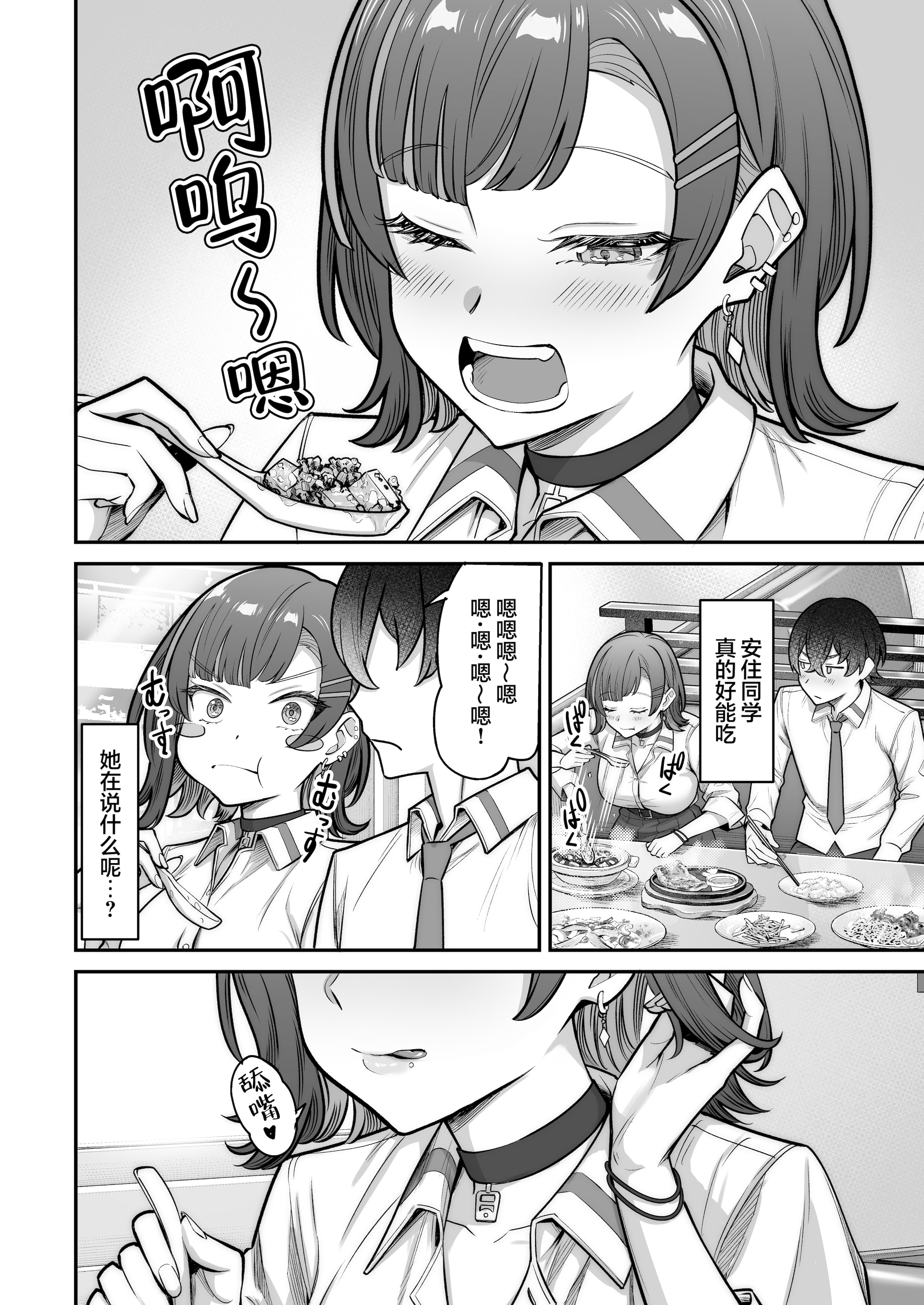 [重戦車うさぎ隊 (高野友宏)] 無機質ギャルと甘々な恋愛｜与无机质女孩甜甜相爱 [白杨汉化组] [DL版]