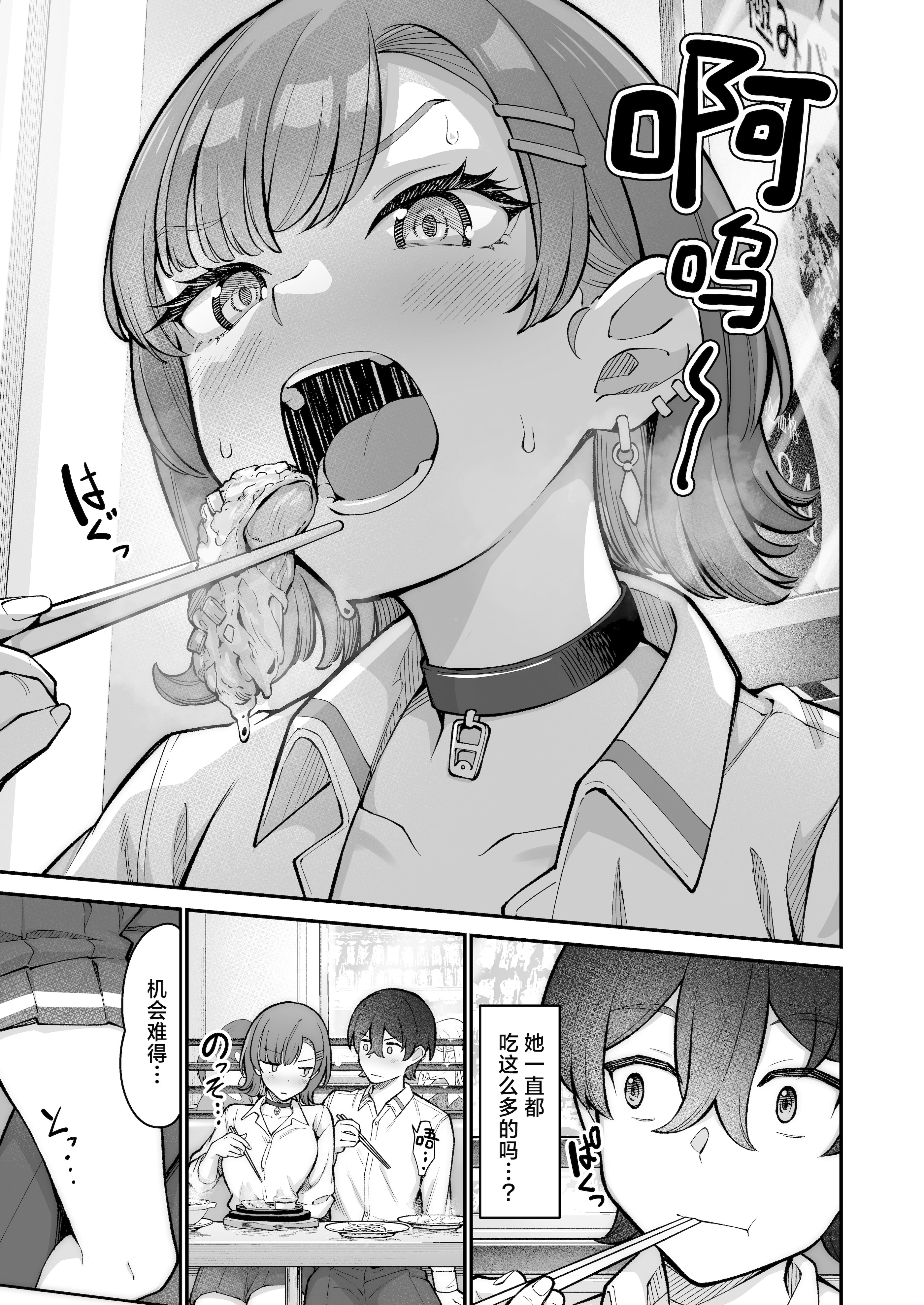 [重戦車うさぎ隊 (高野友宏)] 無機質ギャルと甘々な恋愛｜与无机质女孩甜甜相爱 [白杨汉化组] [DL版]