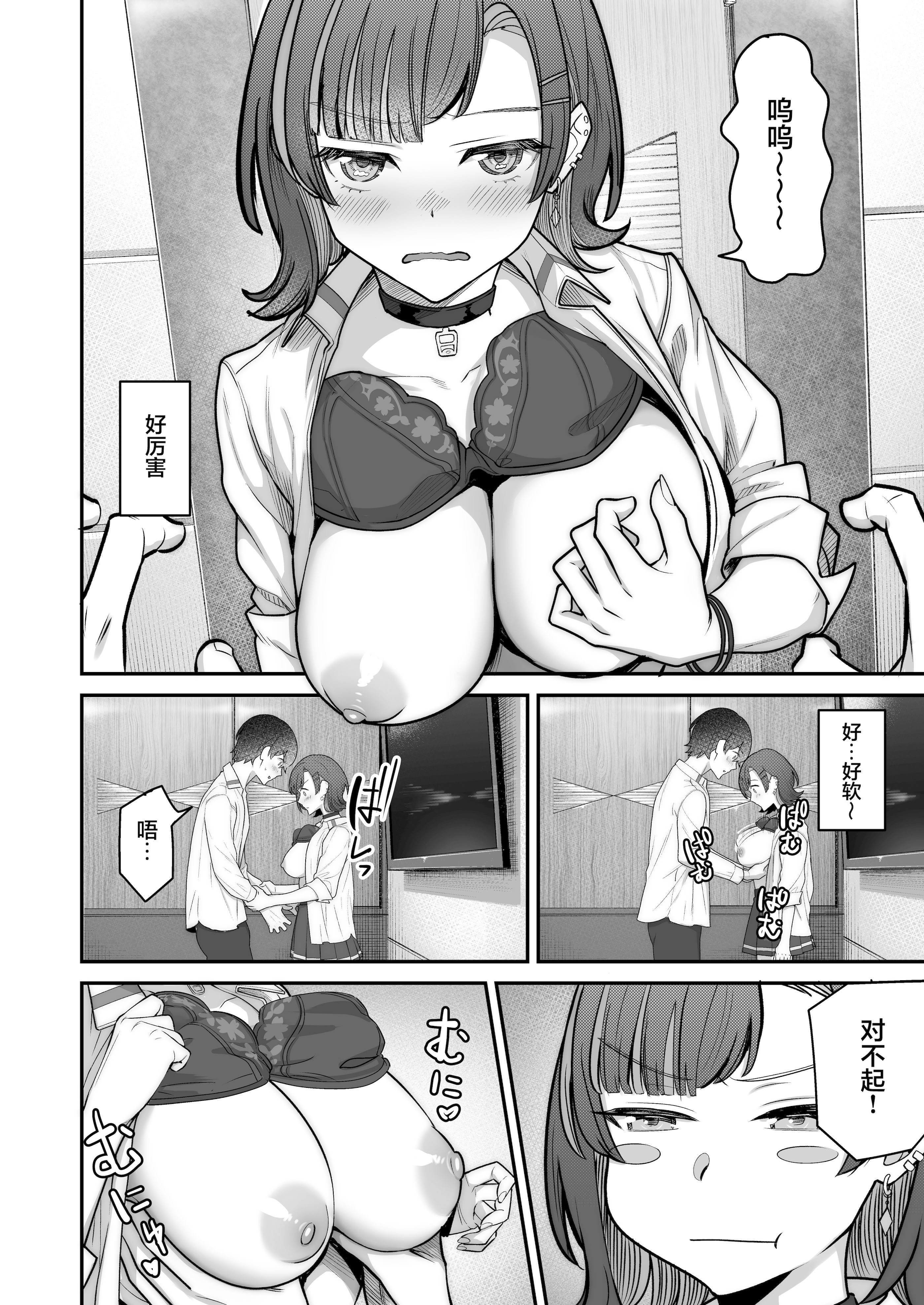 [重戦車うさぎ隊 (高野友宏)] 無機質ギャルと甘々な恋愛｜与无机质女孩甜甜相爱 [白杨汉化组] [DL版]