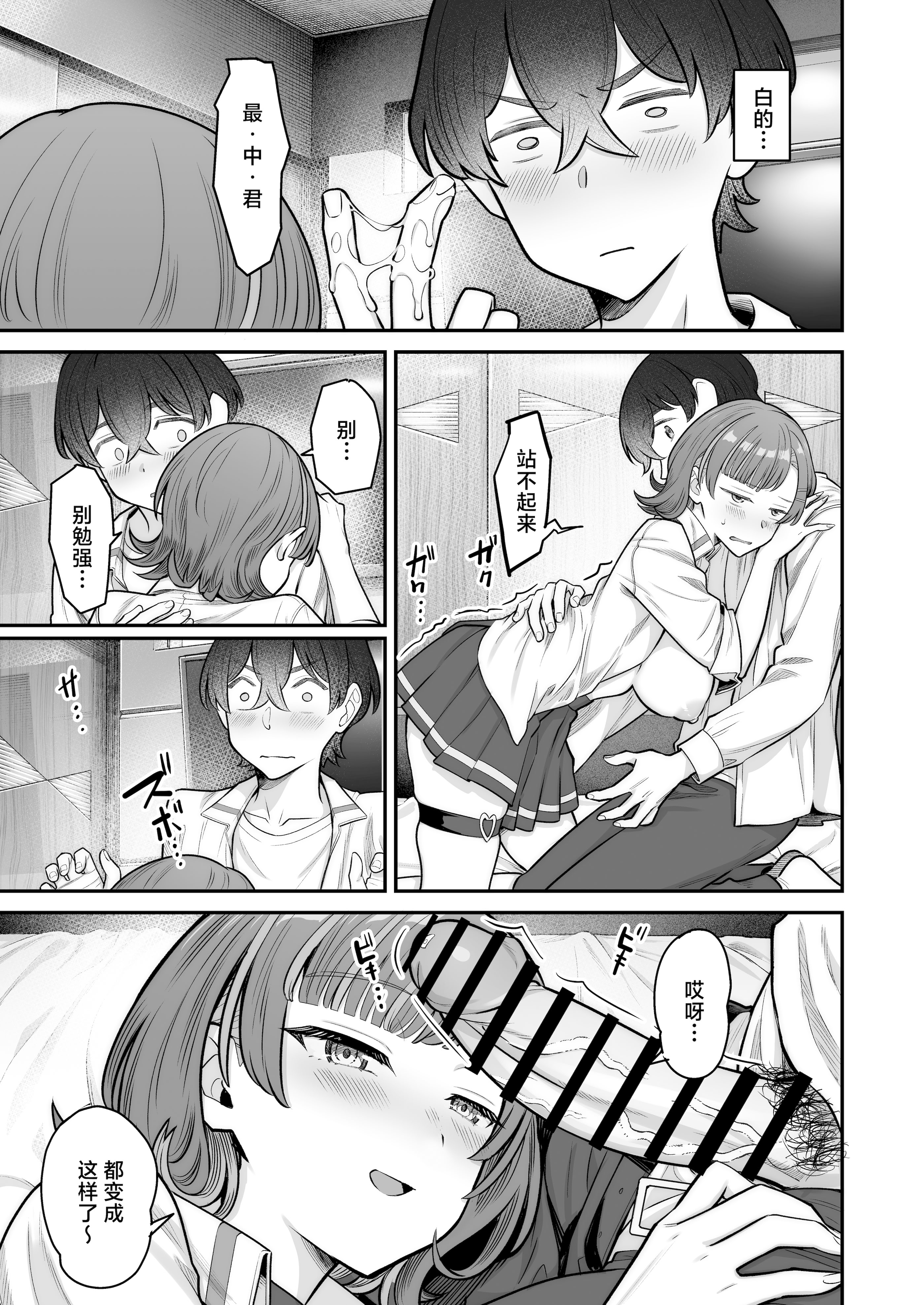 [重戦車うさぎ隊 (高野友宏)] 無機質ギャルと甘々な恋愛｜与无机质女孩甜甜相爱 [白杨汉化组] [DL版]