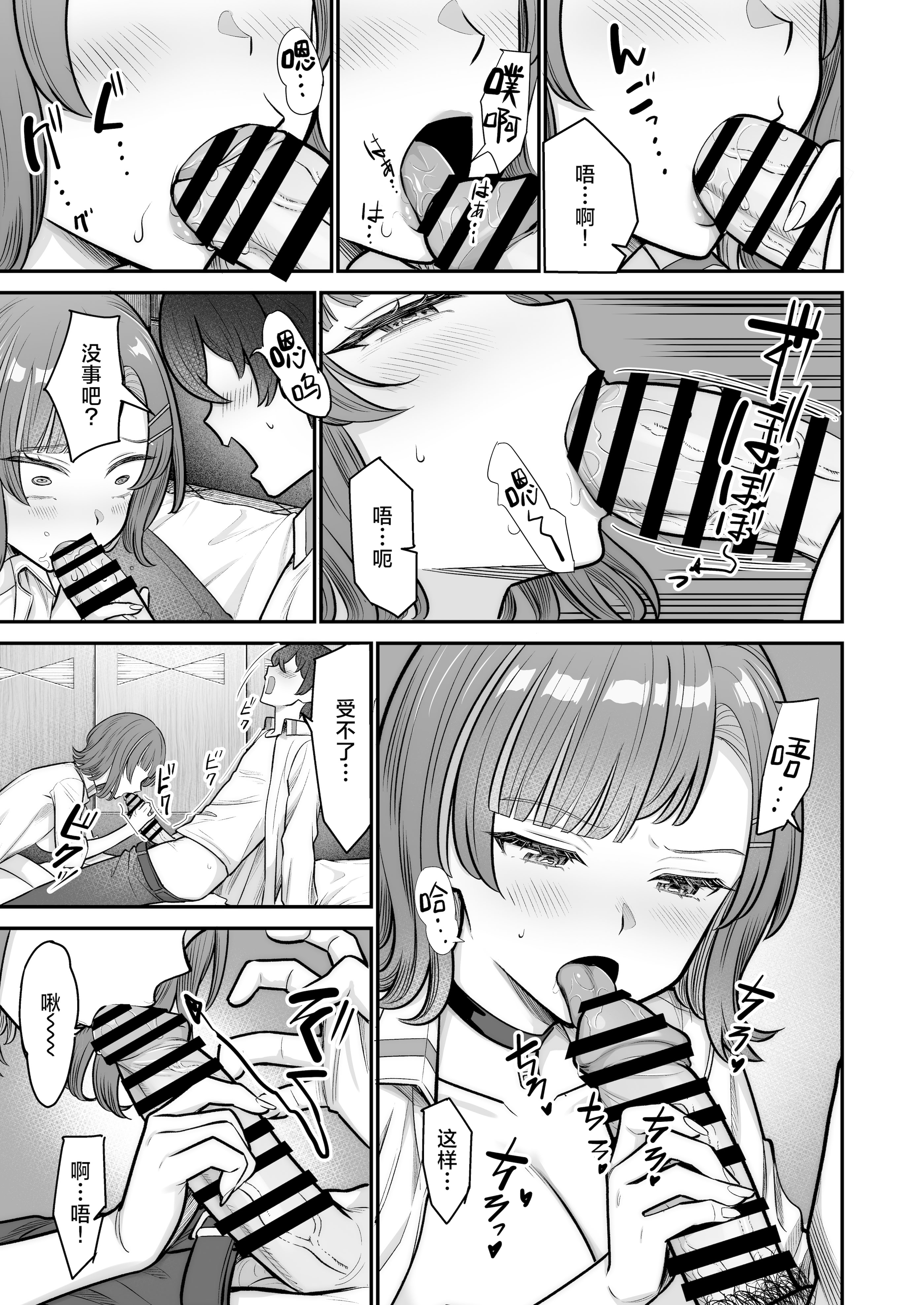 [重戦車うさぎ隊 (高野友宏)] 無機質ギャルと甘々な恋愛｜与无机质女孩甜甜相爱 [白杨汉化组] [DL版]