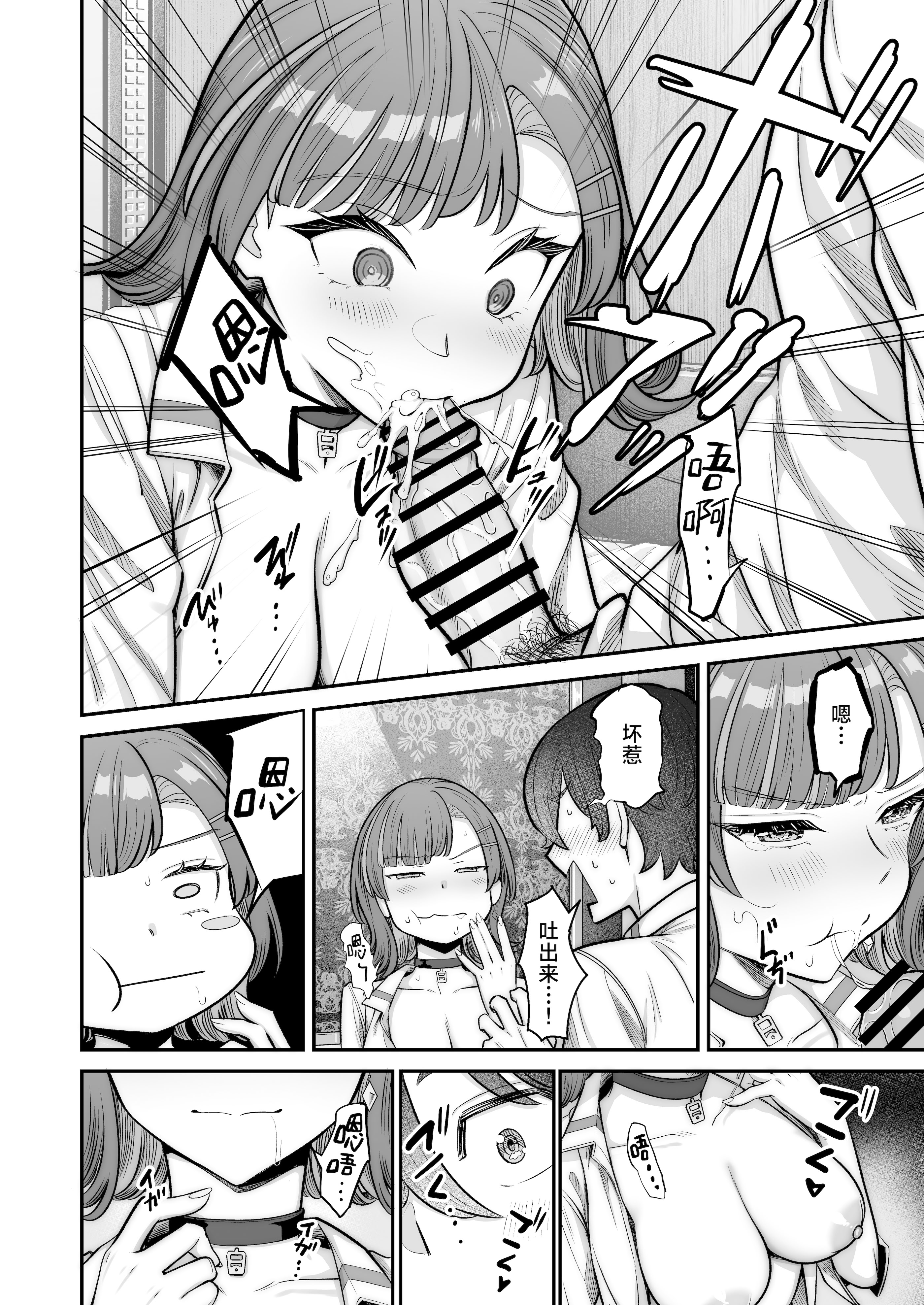 [重戦車うさぎ隊 (高野友宏)] 無機質ギャルと甘々な恋愛｜与无机质女孩甜甜相爱 [白杨汉化组] [DL版]