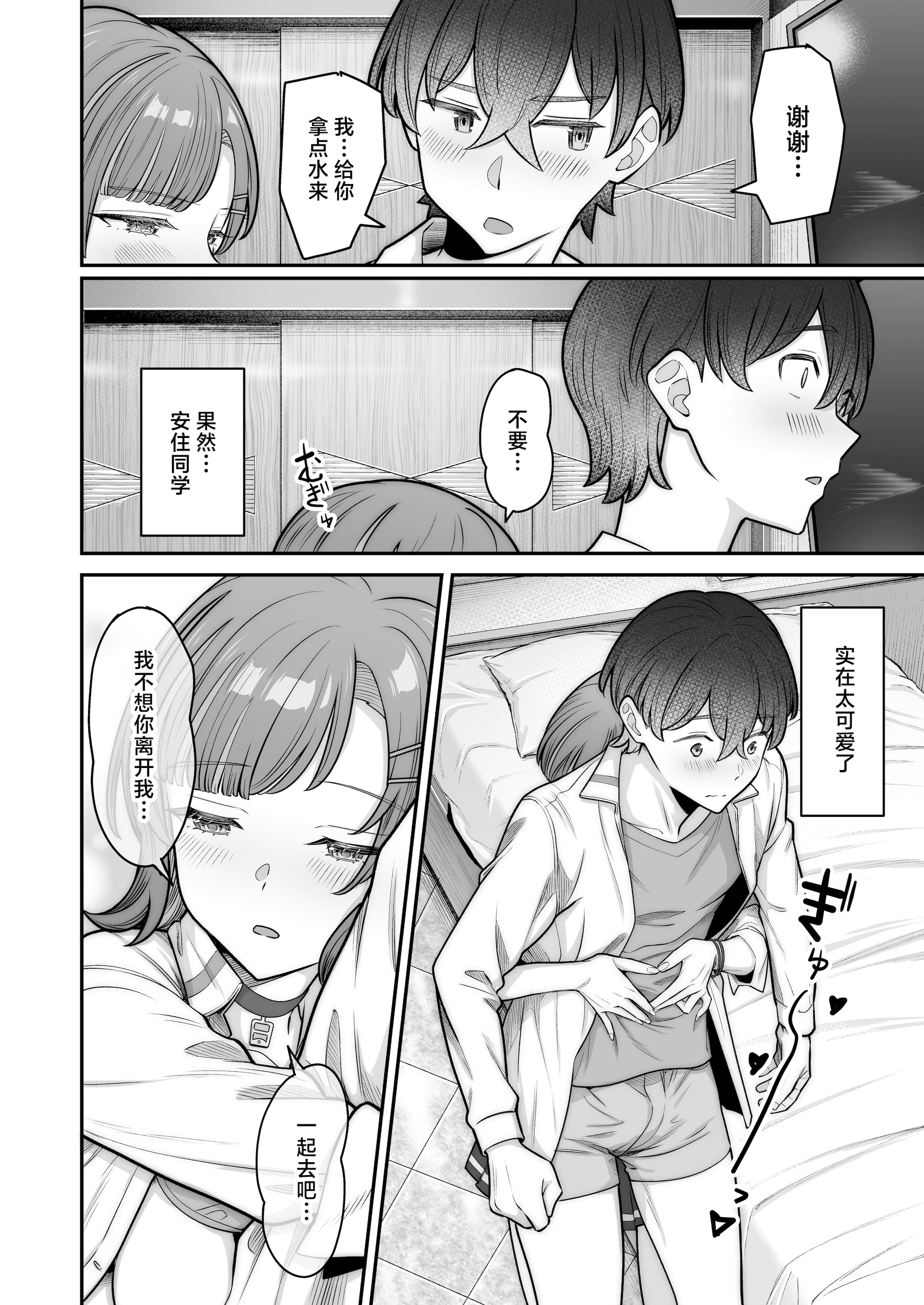 [重戦車うさぎ隊 (高野友宏)] 無機質ギャルと甘々な恋愛｜与无机质女孩甜甜相爱 [白杨汉化组] [DL版]