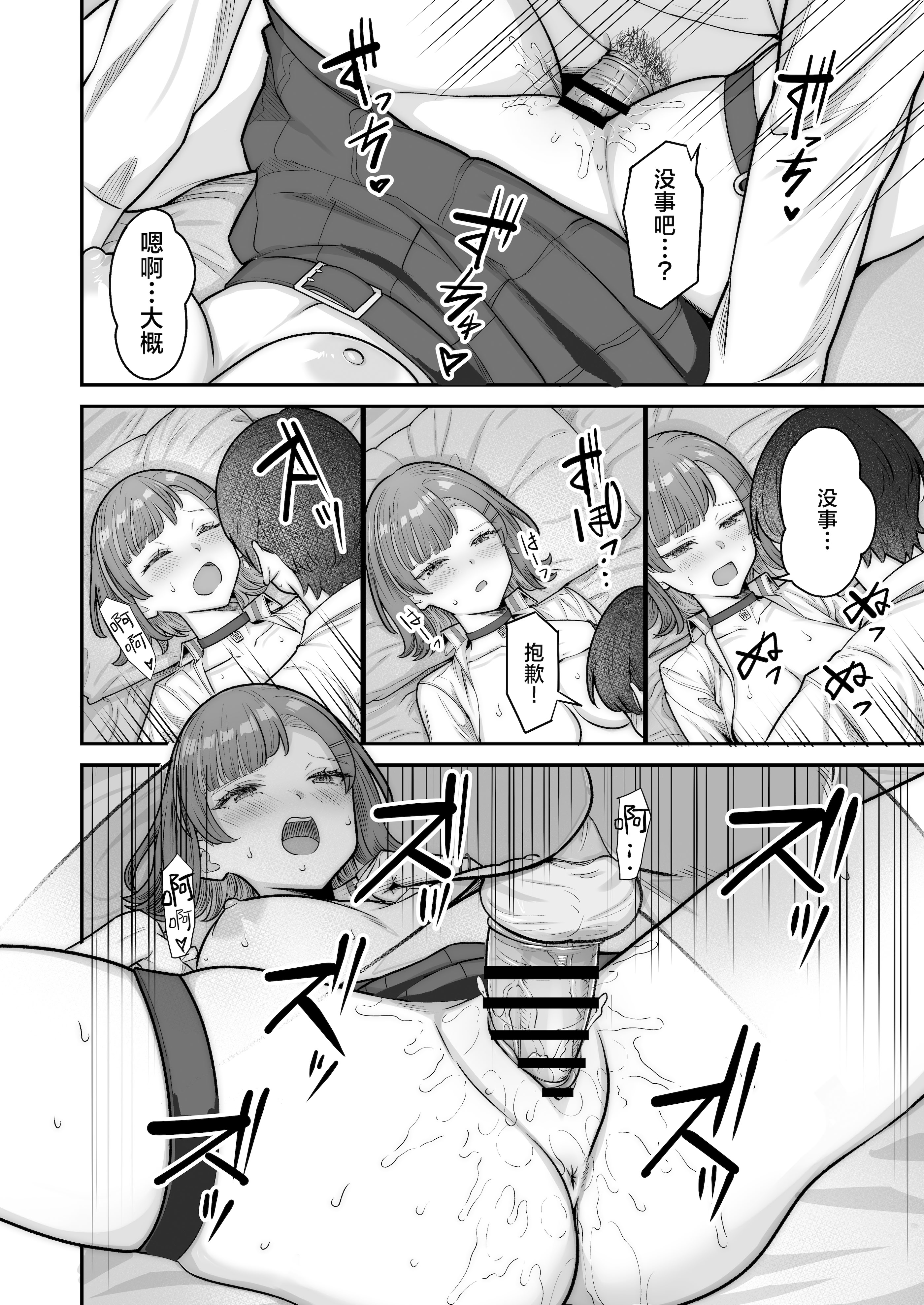 [重戦車うさぎ隊 (高野友宏)] 無機質ギャルと甘々な恋愛｜与无机质女孩甜甜相爱 [白杨汉化组] [DL版]