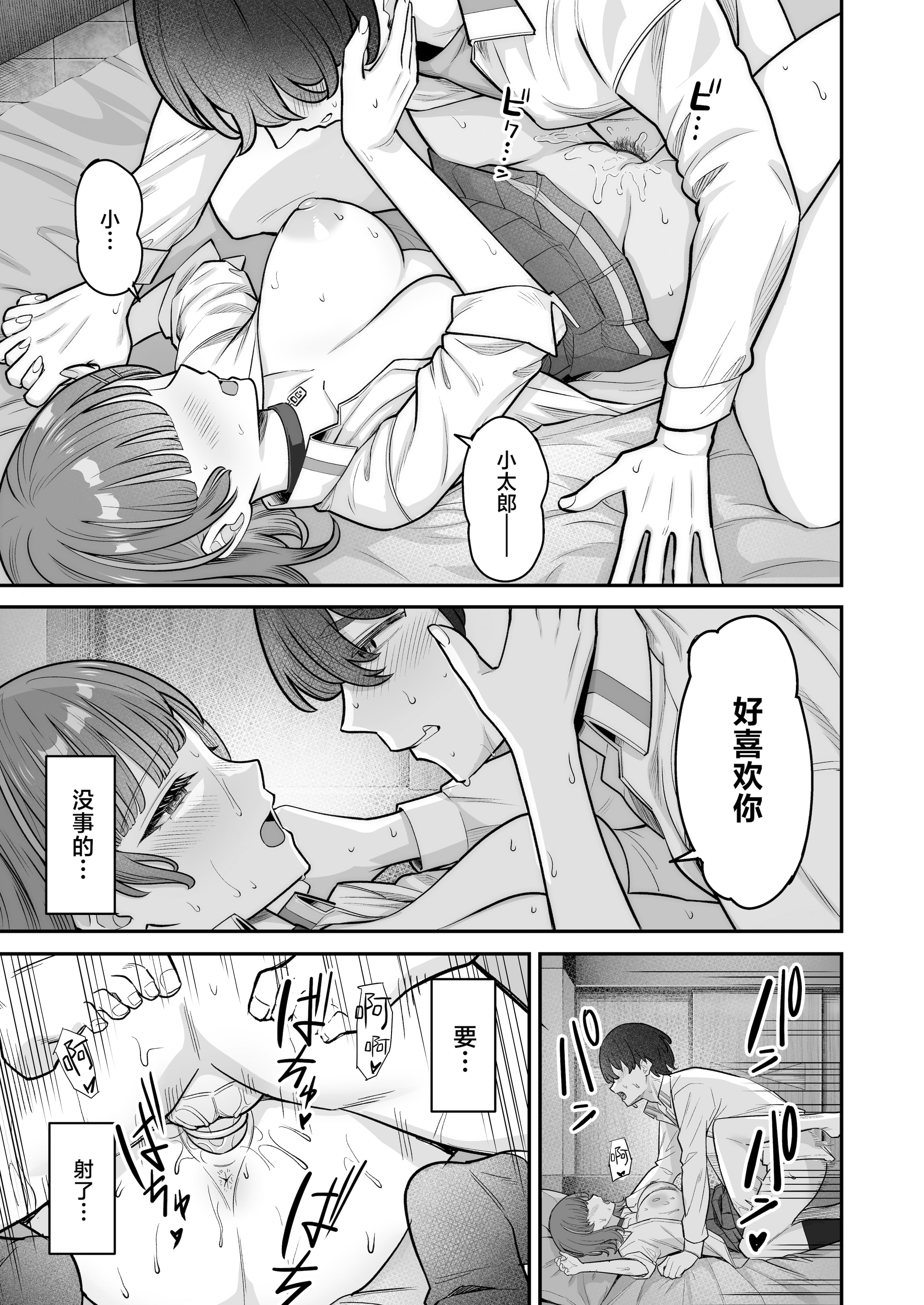 [重戦車うさぎ隊 (高野友宏)] 無機質ギャルと甘々な恋愛｜与无机质女孩甜甜相爱 [白杨汉化组] [DL版]