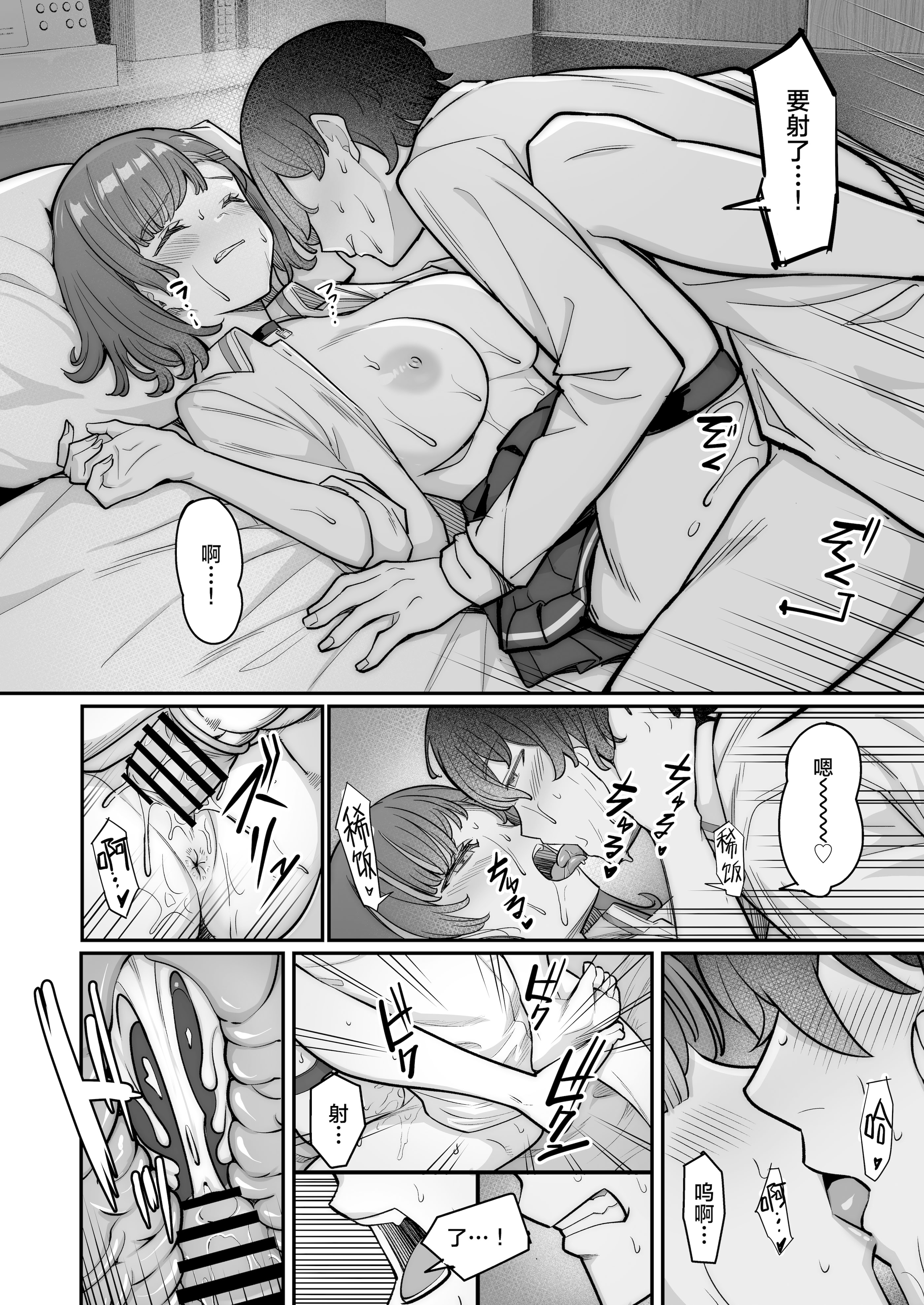 [重戦車うさぎ隊 (高野友宏)] 無機質ギャルと甘々な恋愛｜与无机质女孩甜甜相爱 [白杨汉化组] [DL版]