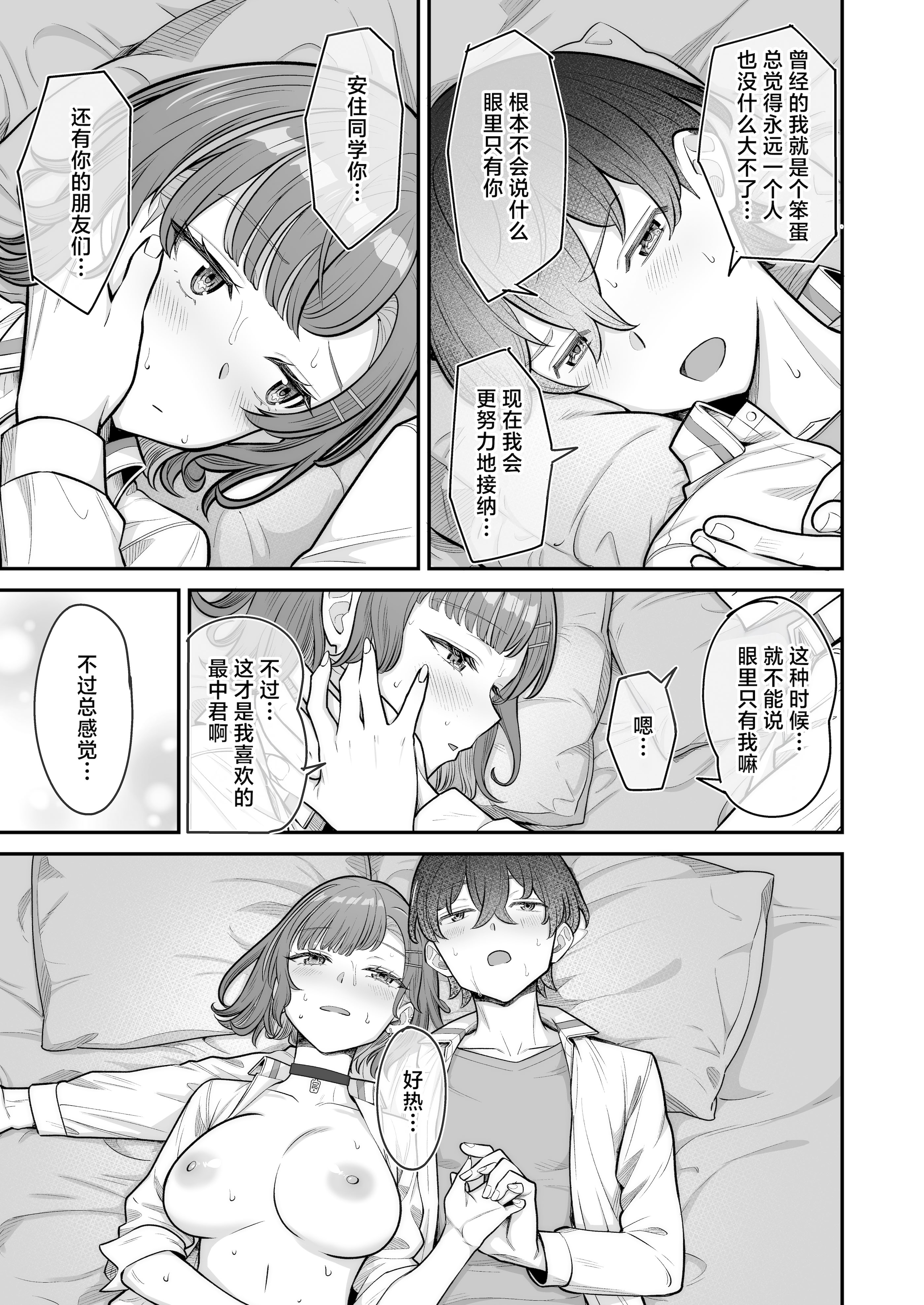 [重戦車うさぎ隊 (高野友宏)] 無機質ギャルと甘々な恋愛｜与无机质女孩甜甜相爱 [白杨汉化组] [DL版]