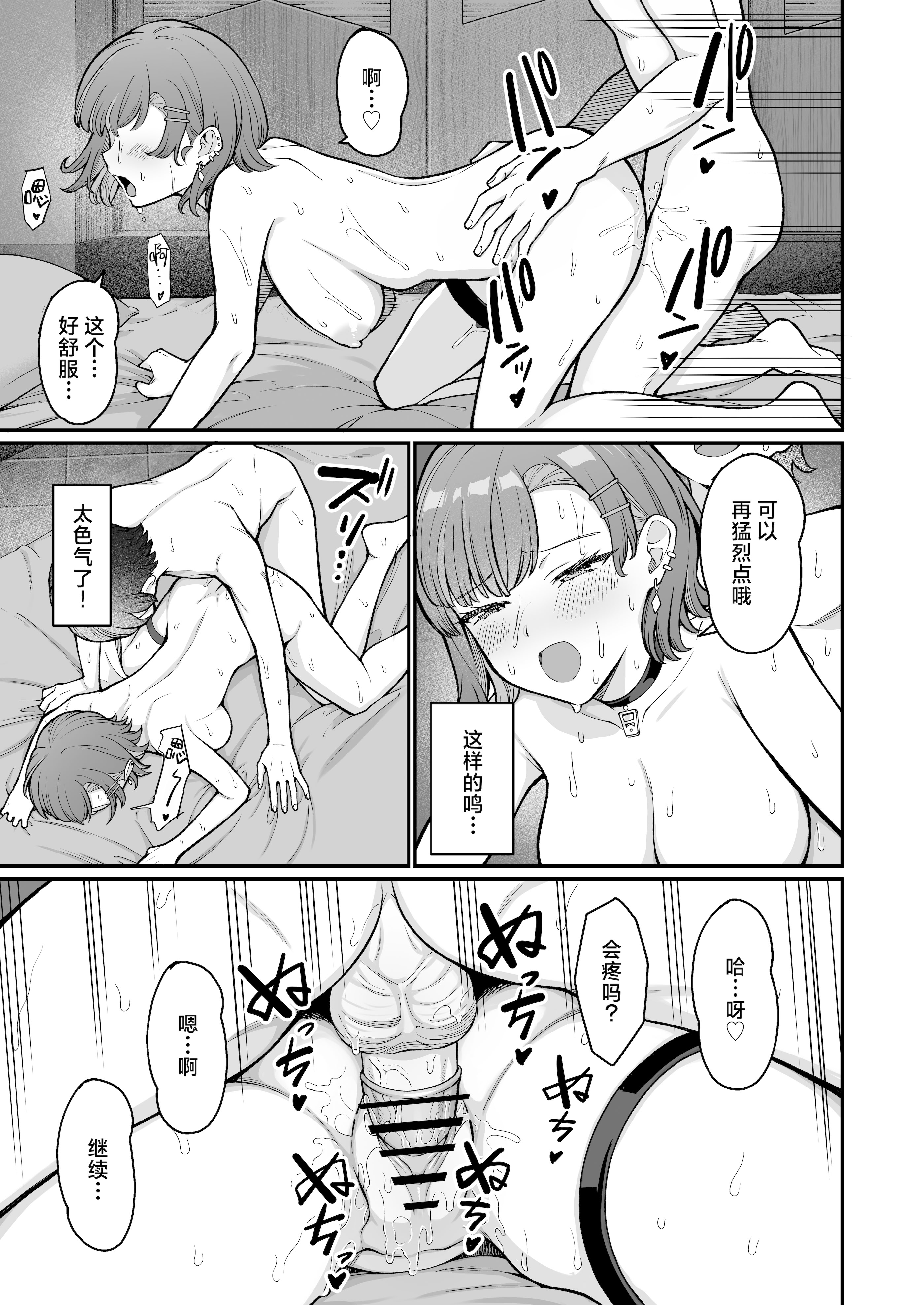 [重戦車うさぎ隊 (高野友宏)] 無機質ギャルと甘々な恋愛｜与无机质女孩甜甜相爱 [白杨汉化组] [DL版]