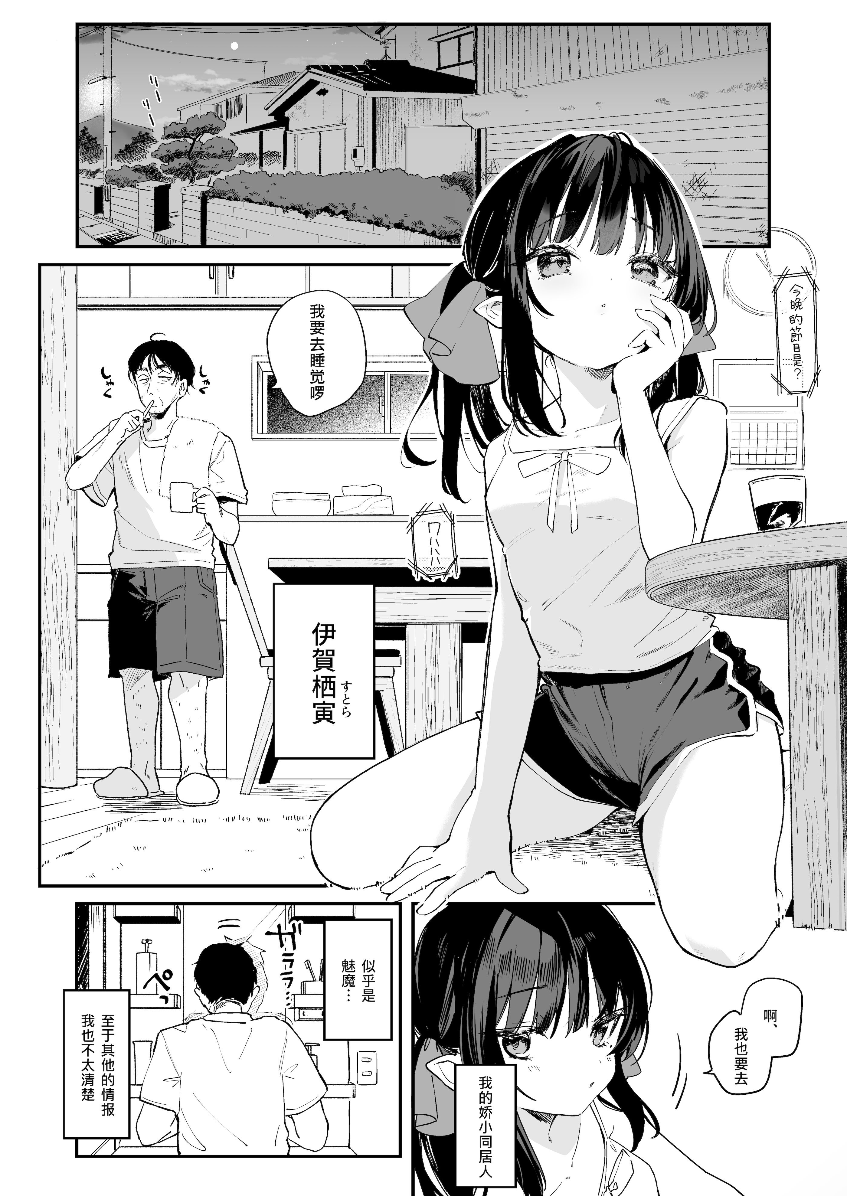 [毛玉牛乳 (玉之けだま)] 全部君のせいだ。IV [中国翻訳] [DL版]