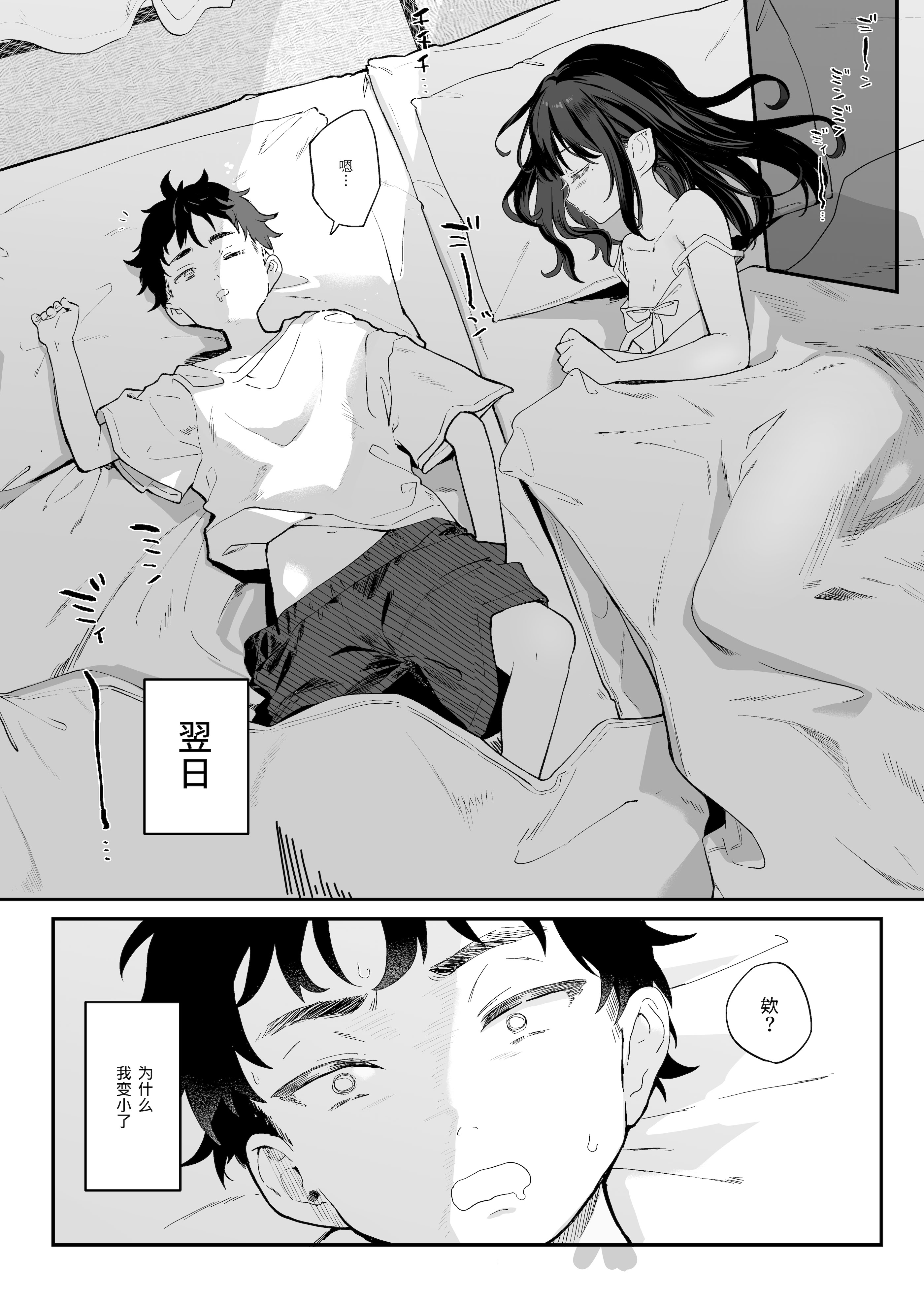 [毛玉牛乳 (玉之けだま)] 全部君のせいだ。IV [中国翻訳] [DL版]