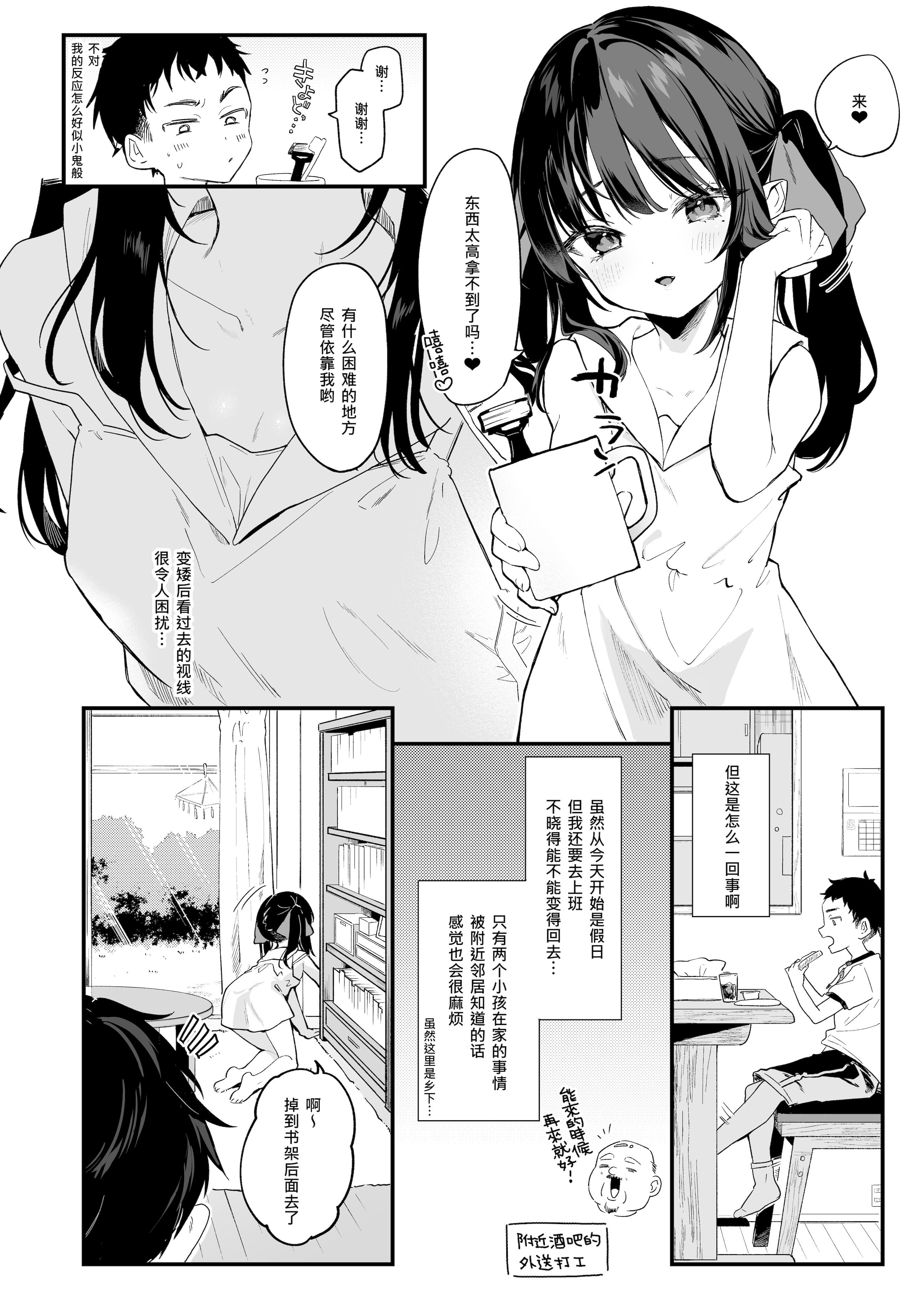 [毛玉牛乳 (玉之けだま)] 全部君のせいだ。IV [中国翻訳] [DL版]