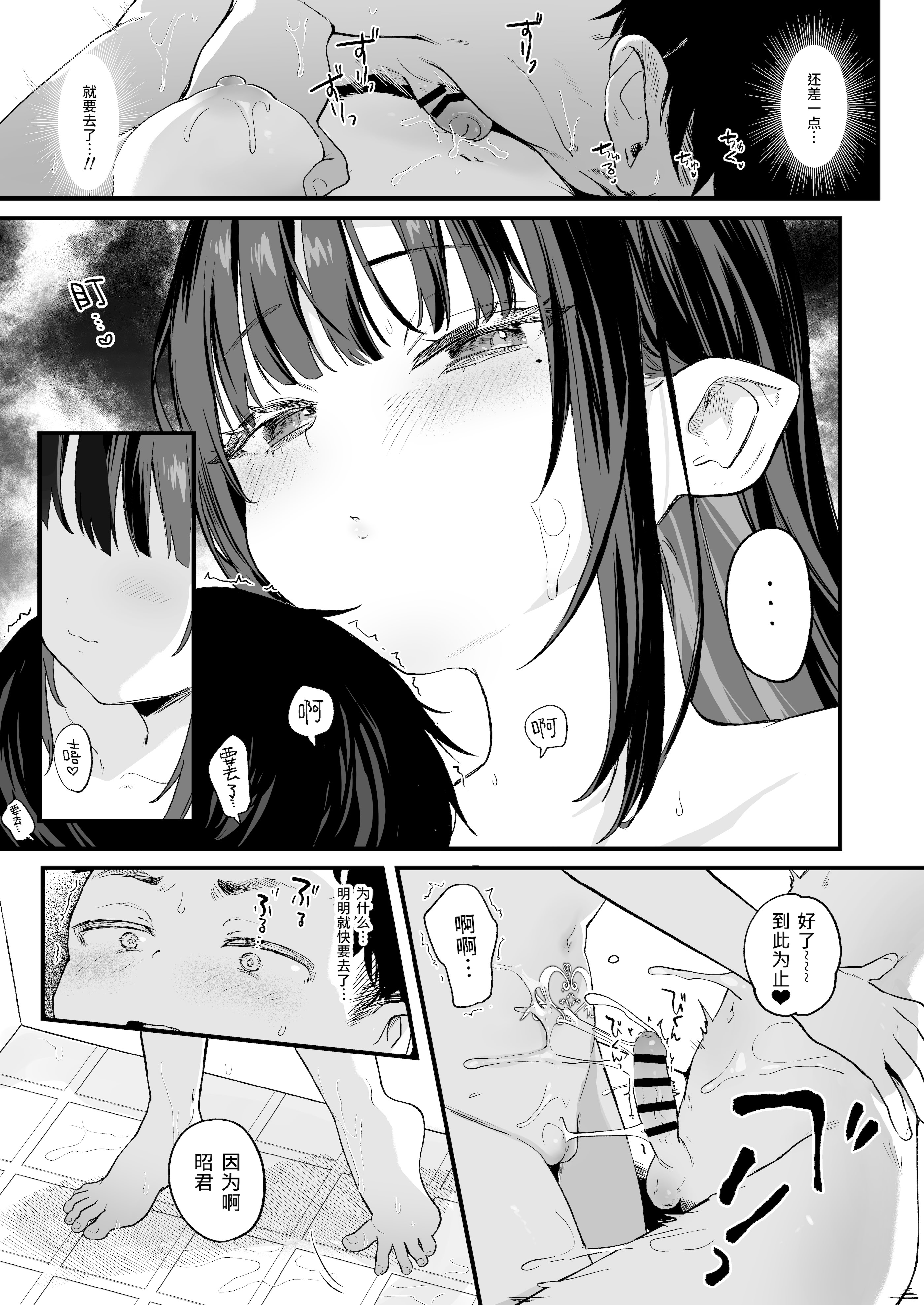 [毛玉牛乳 (玉之けだま)] 全部君のせいだ。IV [中国翻訳] [DL版]