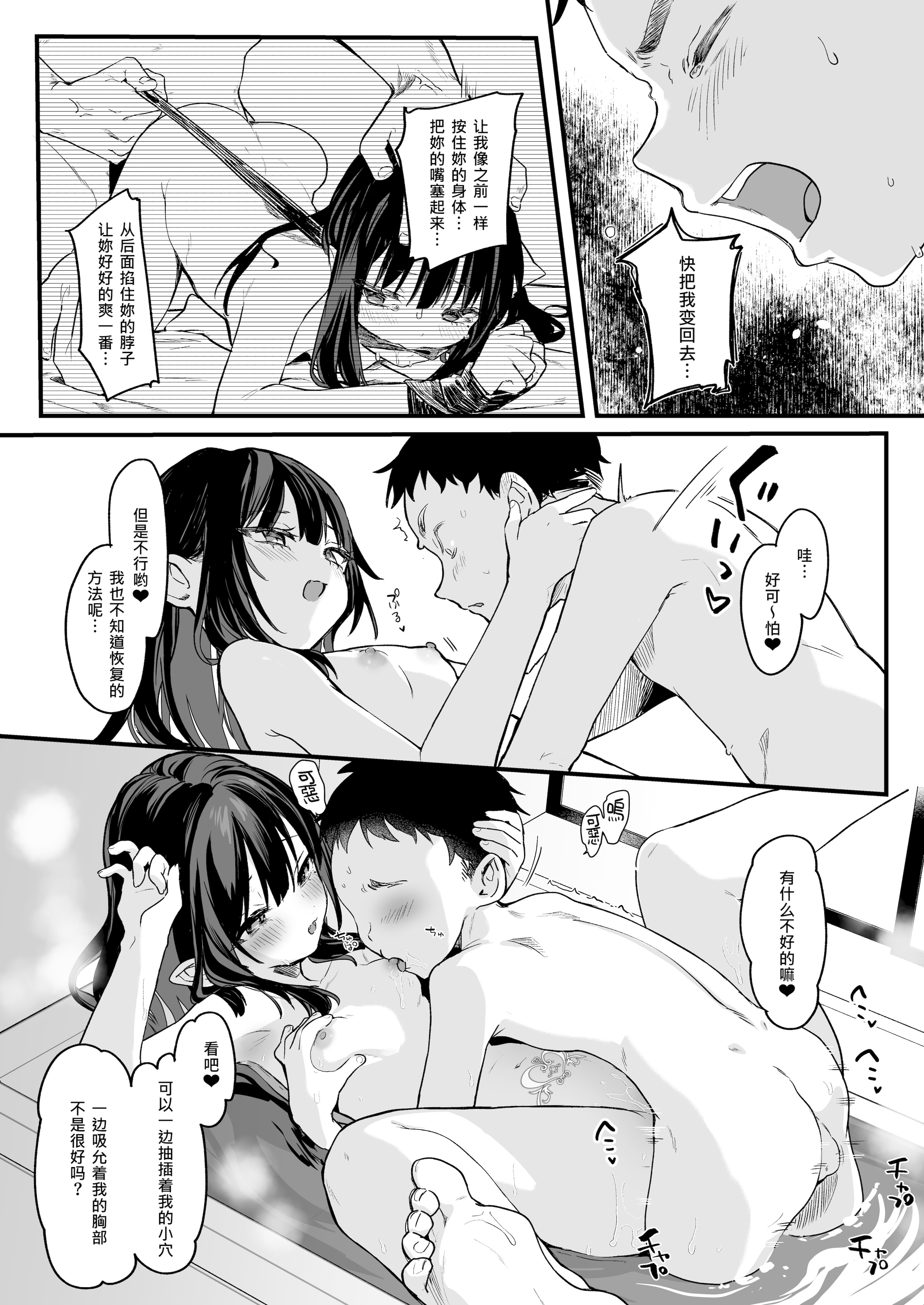 [毛玉牛乳 (玉之けだま)] 全部君のせいだ。IV [中国翻訳] [DL版]