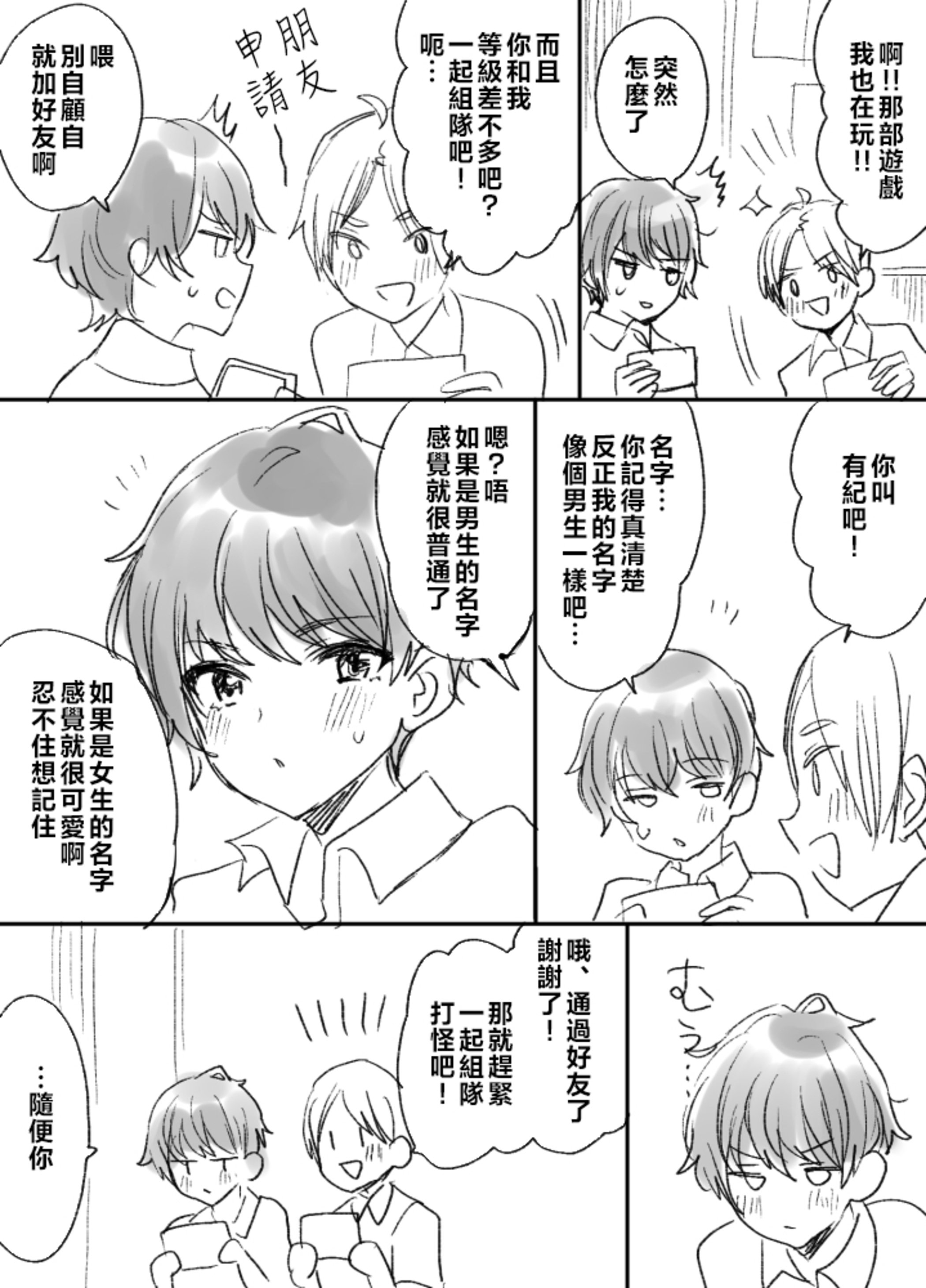 [めいめいこ (めーすけ)]続+友達だもんね?|我們是朋友吧? ~巨乳女友達に迫られて朝までガチ生交尾!+巨乳女友達系カノジョとヤりまくり日常性活~[中国翻訳][疏碼、無修正][DL版][Bukkura]