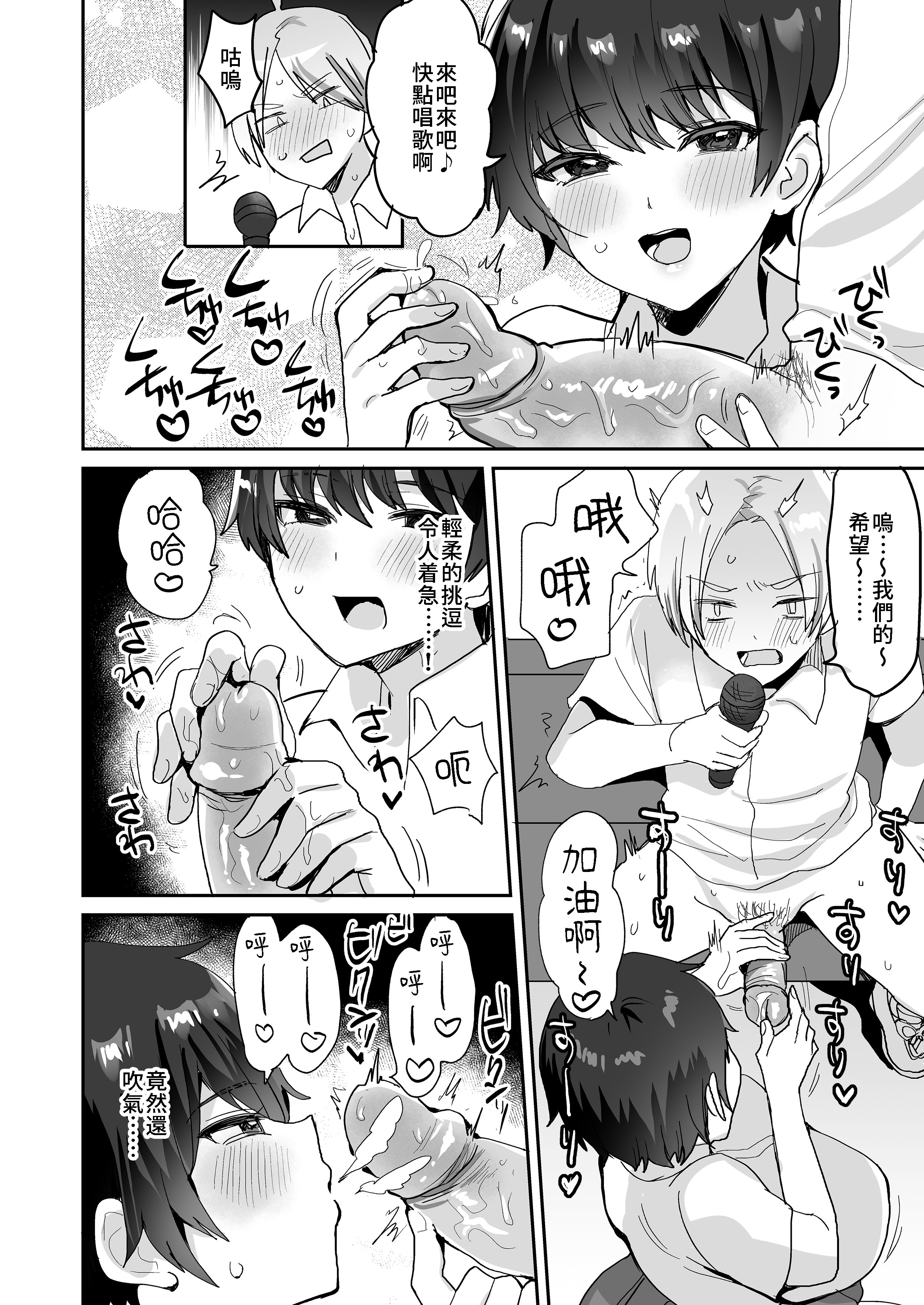 [めいめいこ (めーすけ)]続+友達だもんね?|我們是朋友吧? ~巨乳女友達に迫られて朝までガチ生交尾!+巨乳女友達系カノジョとヤりまくり日常性活~[中国翻訳][疏碼、無修正][DL版][Bukkura]