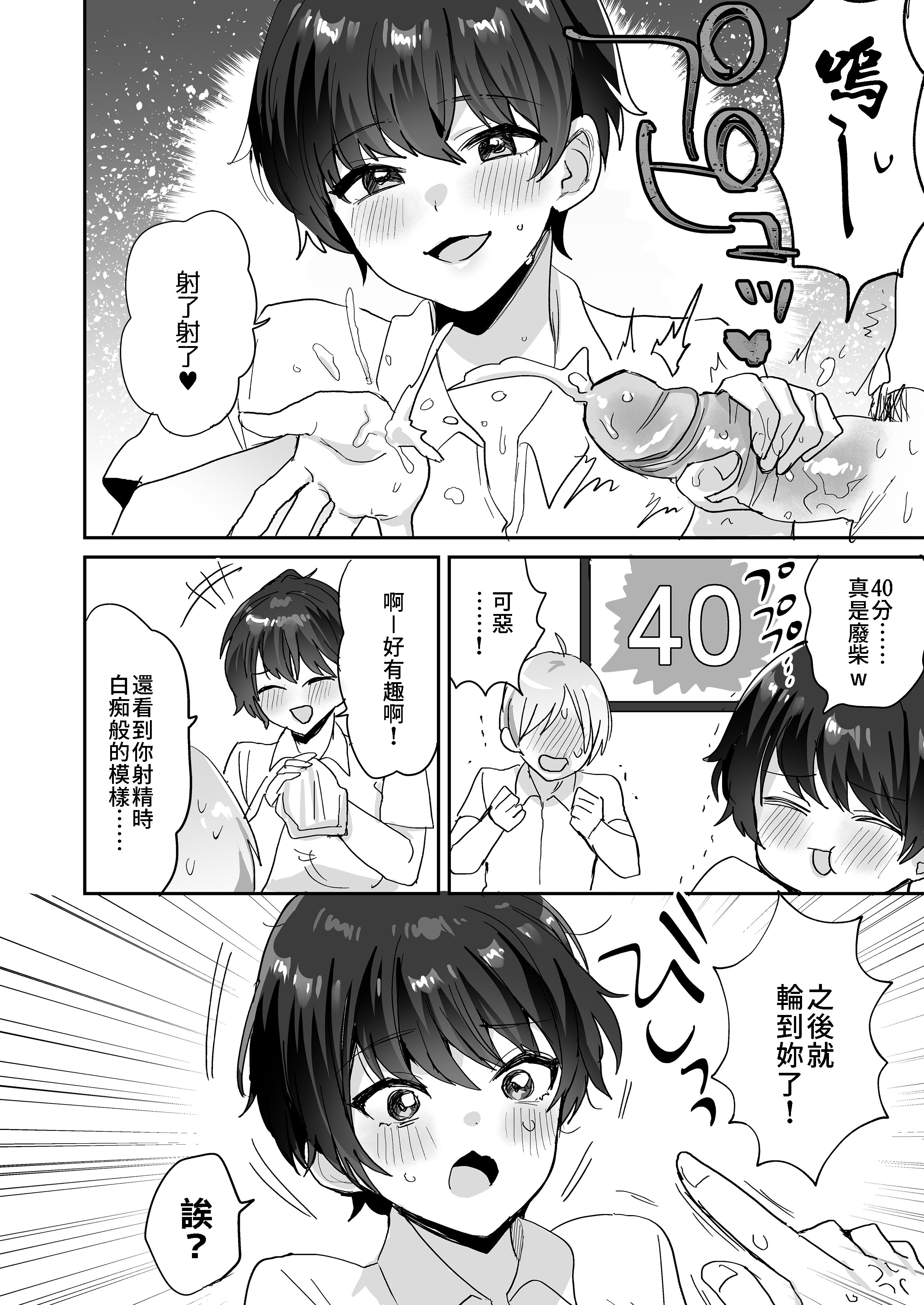 [めいめいこ (めーすけ)]続+友達だもんね?|我們是朋友吧? ~巨乳女友達に迫られて朝までガチ生交尾!+巨乳女友達系カノジョとヤりまくり日常性活~[中国翻訳][疏碼、無修正][DL版][Bukkura]