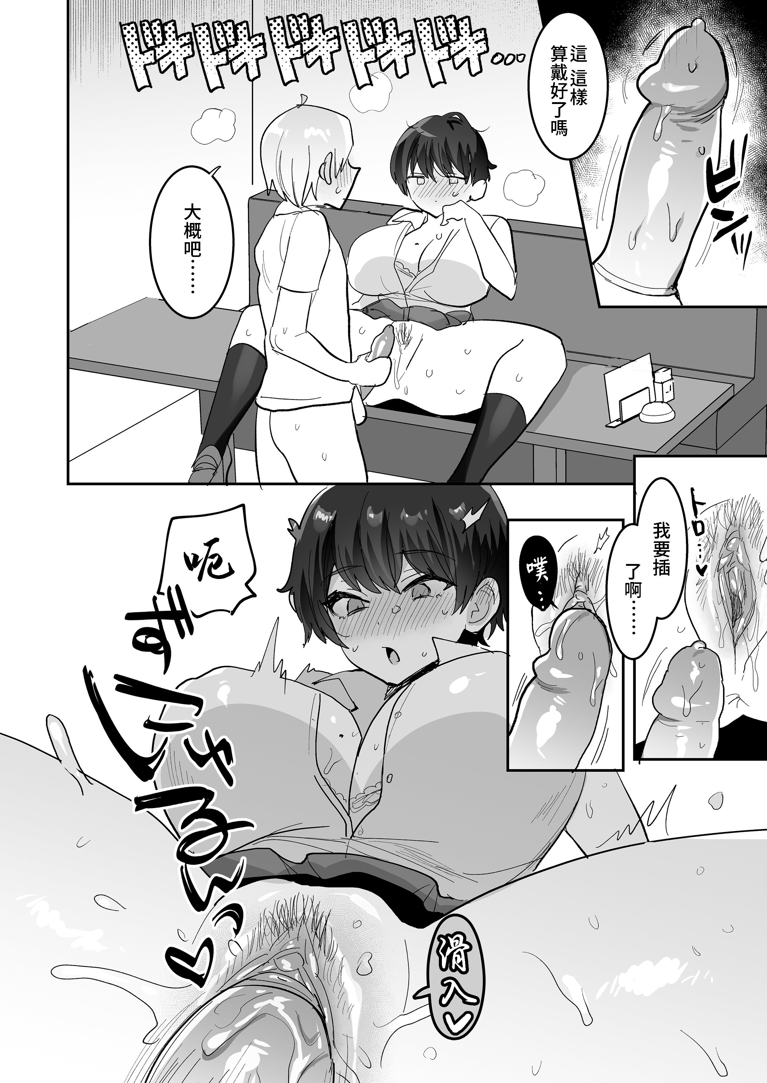 [めいめいこ (めーすけ)]続+友達だもんね?|我們是朋友吧? ~巨乳女友達に迫られて朝までガチ生交尾!+巨乳女友達系カノジョとヤりまくり日常性活~[中国翻訳][疏碼、無修正][DL版][Bukkura]