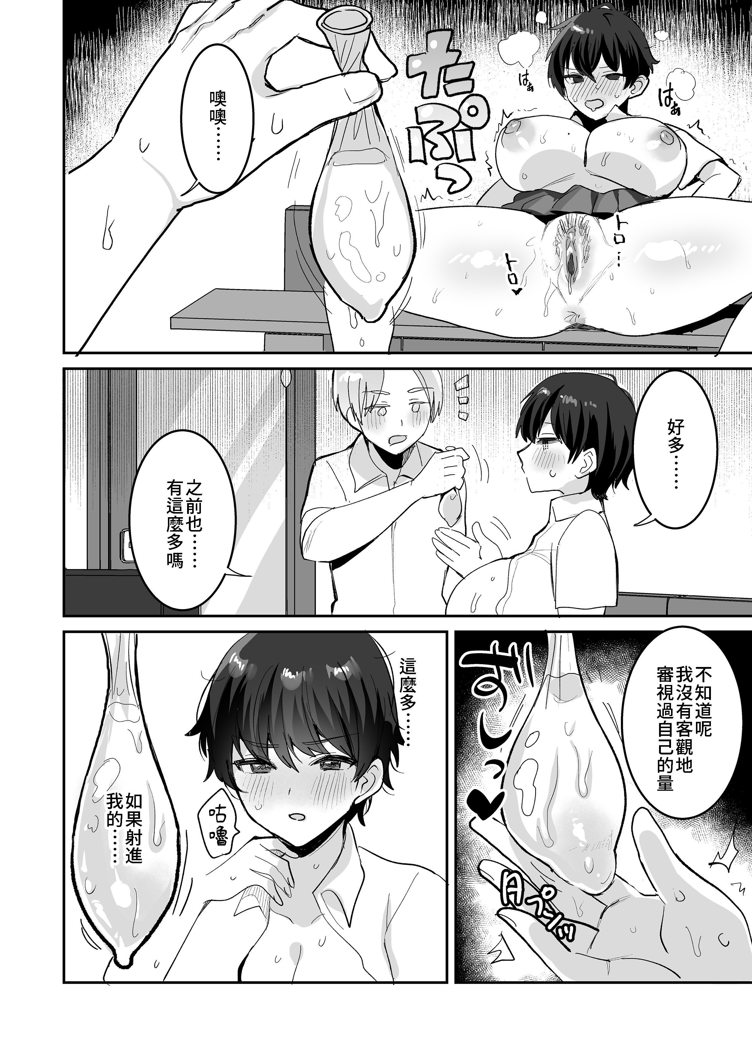 [めいめいこ (めーすけ)]続+友達だもんね?|我們是朋友吧? ~巨乳女友達に迫られて朝までガチ生交尾!+巨乳女友達系カノジョとヤりまくり日常性活~[中国翻訳][疏碼、無修正][DL版][Bukkura]