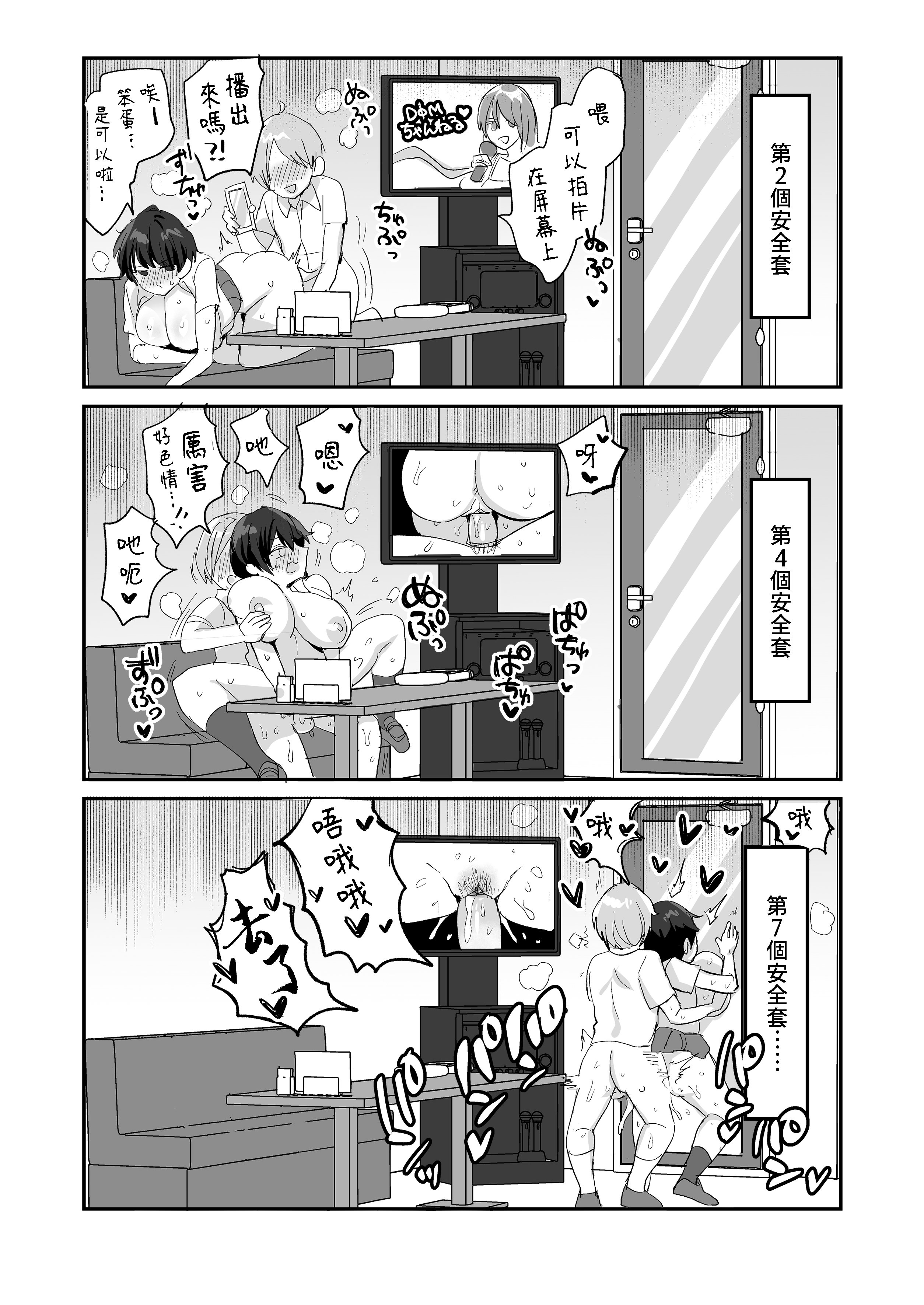 [めいめいこ (めーすけ)]続+友達だもんね?|我們是朋友吧? ~巨乳女友達に迫られて朝までガチ生交尾!+巨乳女友達系カノジョとヤりまくり日常性活~[中国翻訳][疏碼、無修正][DL版][Bukkura]