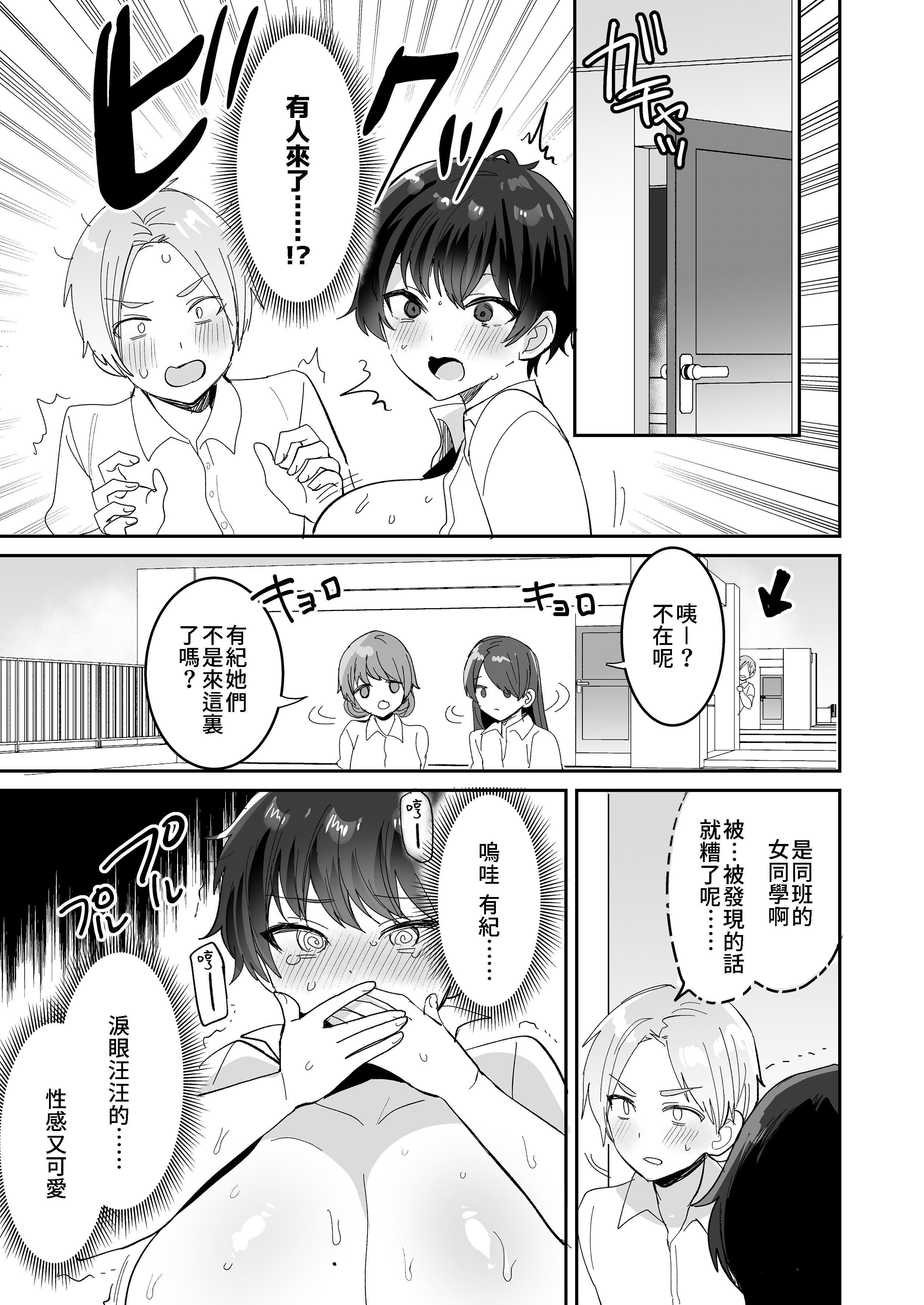 [めいめいこ (めーすけ)]続+友達だもんね?|我們是朋友吧? ~巨乳女友達に迫られて朝までガチ生交尾!+巨乳女友達系カノジョとヤりまくり日常性活~[中国翻訳][疏碼、無修正][DL版][Bukkura]