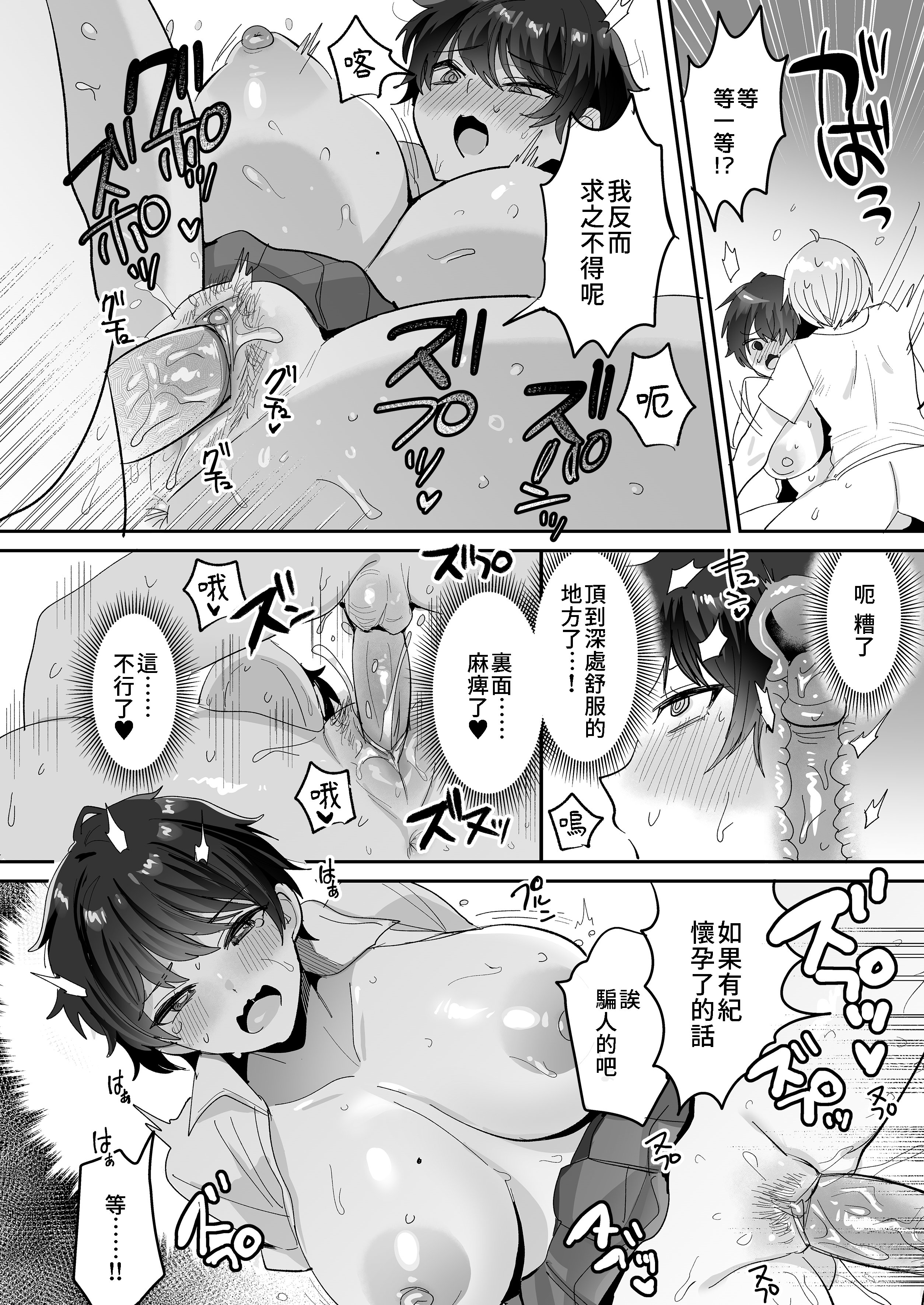 [めいめいこ (めーすけ)]続+友達だもんね?|我們是朋友吧? ~巨乳女友達に迫られて朝までガチ生交尾!+巨乳女友達系カノジョとヤりまくり日常性活~[中国翻訳][疏碼、無修正][DL版][Bukkura]