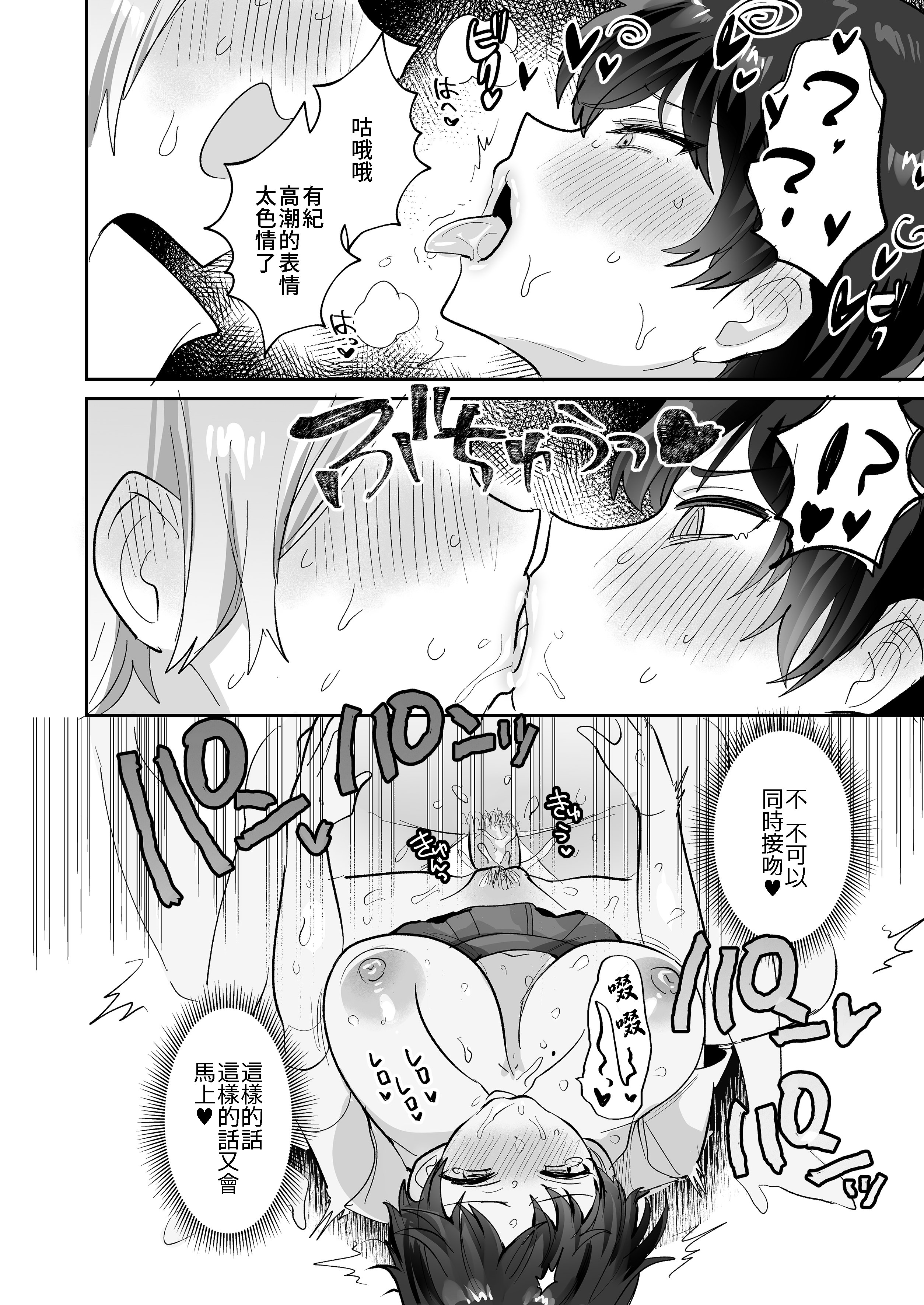 [めいめいこ (めーすけ)]続+友達だもんね?|我們是朋友吧? ~巨乳女友達に迫られて朝までガチ生交尾!+巨乳女友達系カノジョとヤりまくり日常性活~[中国翻訳][疏碼、無修正][DL版][Bukkura]