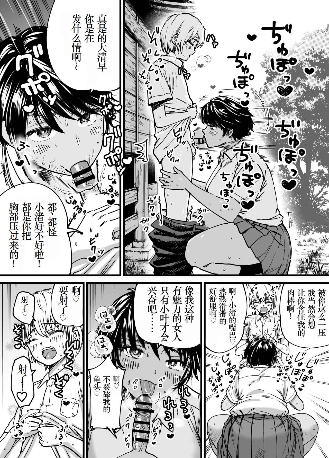 [石狩庵]褐色でかでかボーイッシュ!渚ちゃん|褐色大碼Boyish風!小渚 1~2[中国翻訳][無修正、疏碼][DL版][Bukkura、小梦个人汉化]