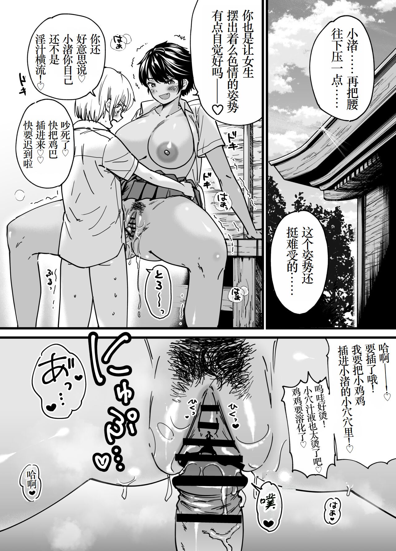 [石狩庵]褐色でかでかボーイッシュ!渚ちゃん|褐色大碼Boyish風!小渚 1~2[中国翻訳][無修正、疏碼][DL版][Bukkura、小梦个人汉化]