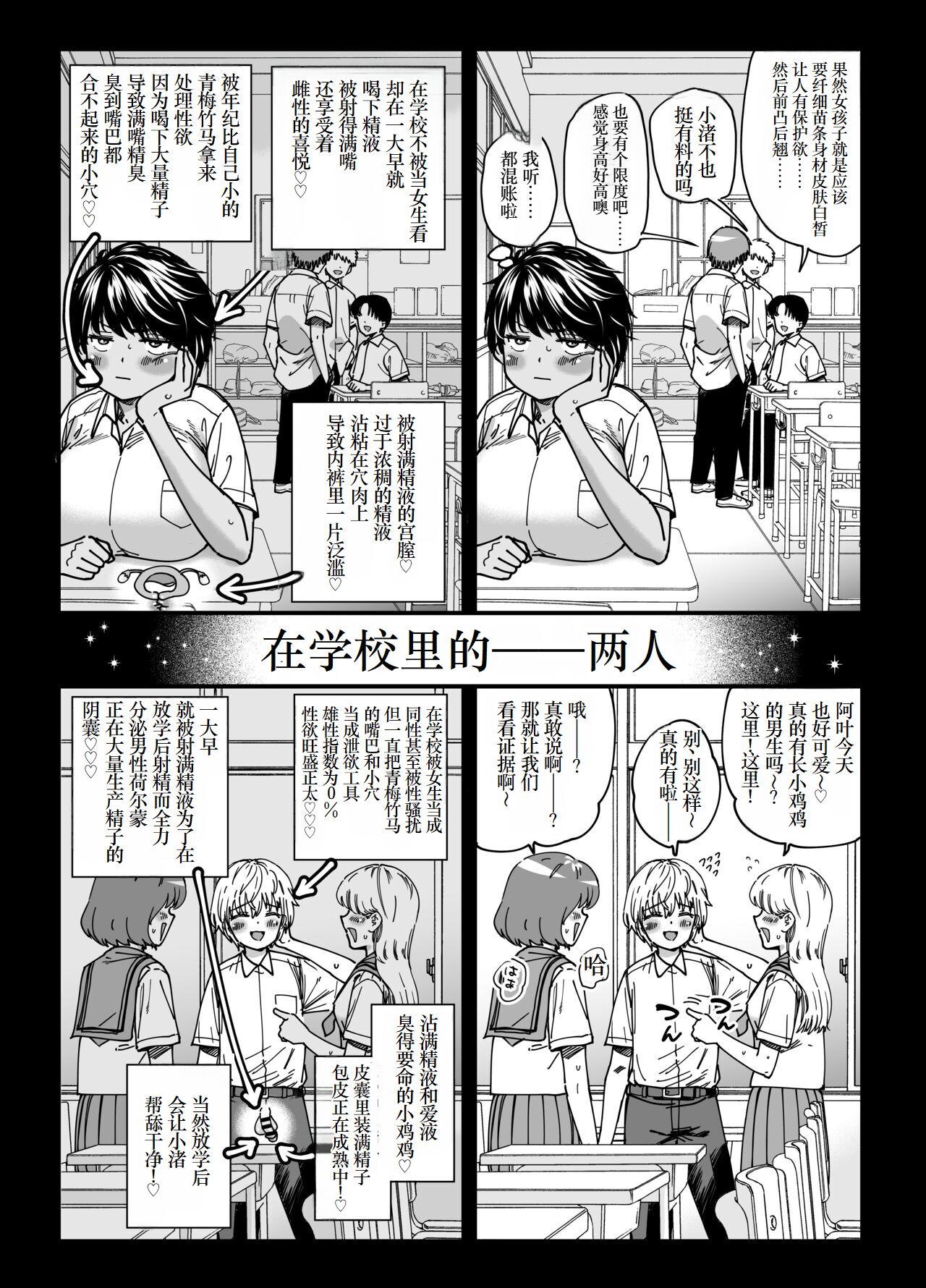 [石狩庵]褐色でかでかボーイッシュ!渚ちゃん|褐色大碼Boyish風!小渚 1~2[中国翻訳][無修正、疏碼][DL版][Bukkura、小梦个人汉化]