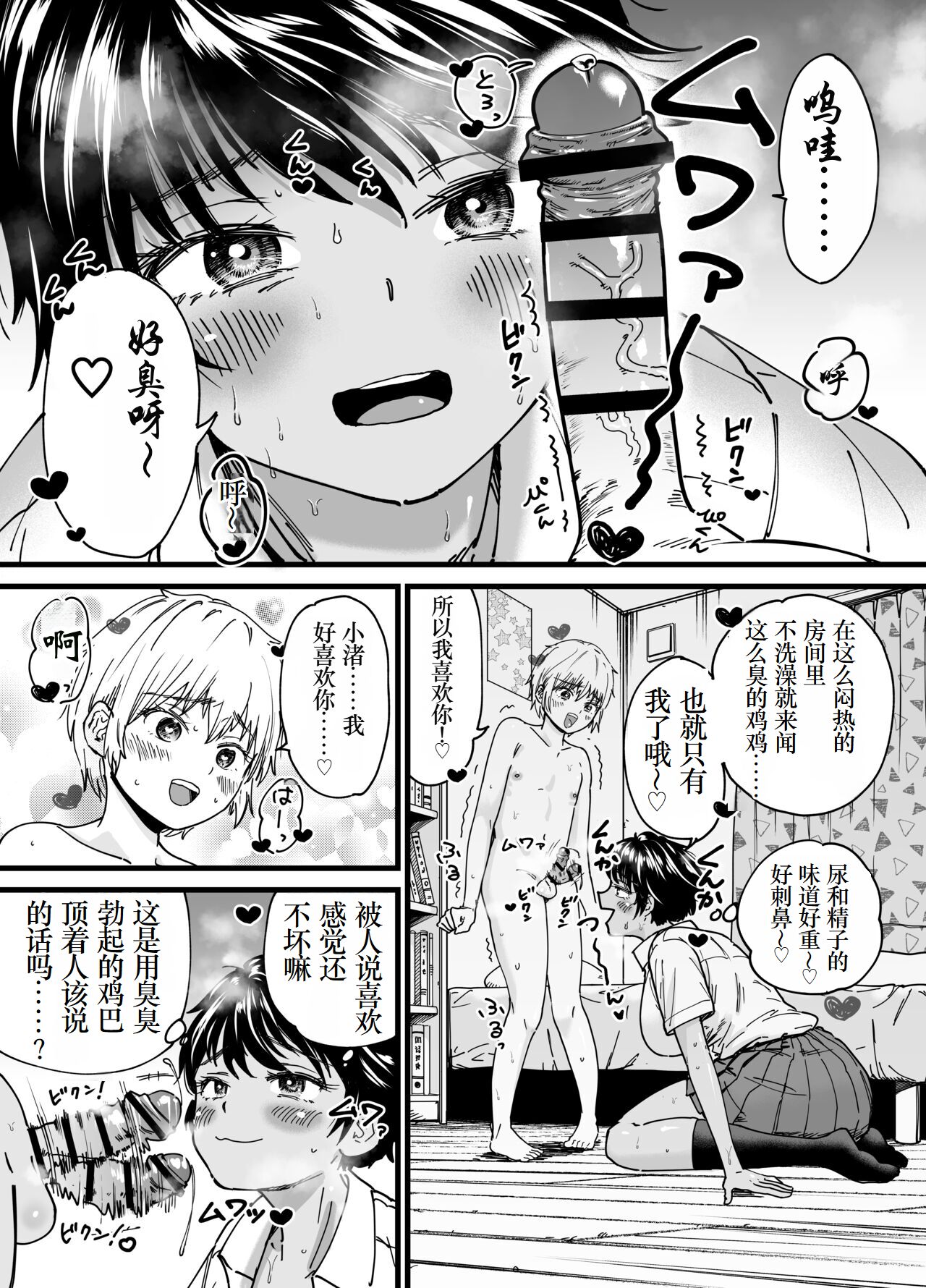 [石狩庵]褐色でかでかボーイッシュ!渚ちゃん|褐色大碼Boyish風!小渚 1~2[中国翻訳][無修正、疏碼][DL版][Bukkura、小梦个人汉化]