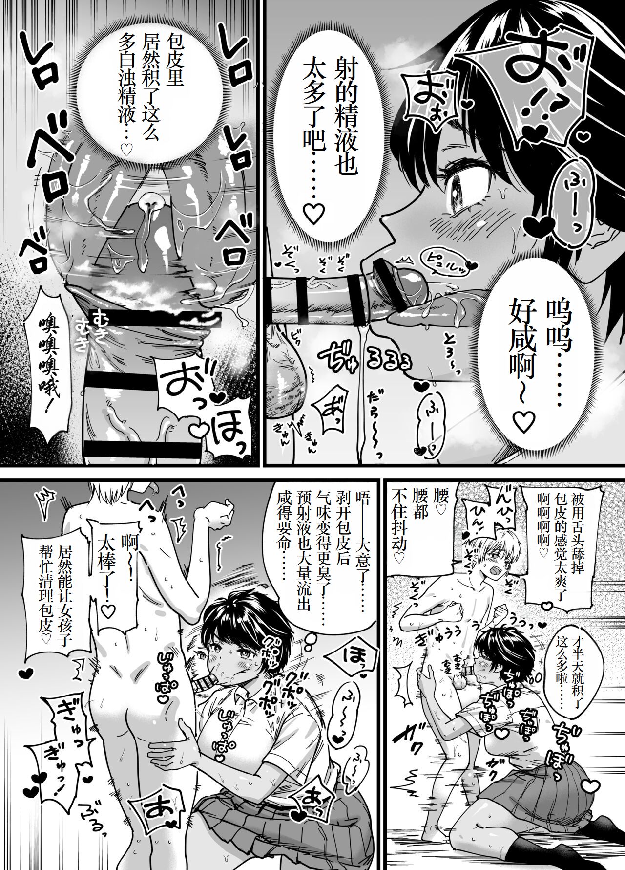 [石狩庵]褐色でかでかボーイッシュ!渚ちゃん|褐色大碼Boyish風!小渚 1~2[中国翻訳][無修正、疏碼][DL版][Bukkura、小梦个人汉化]