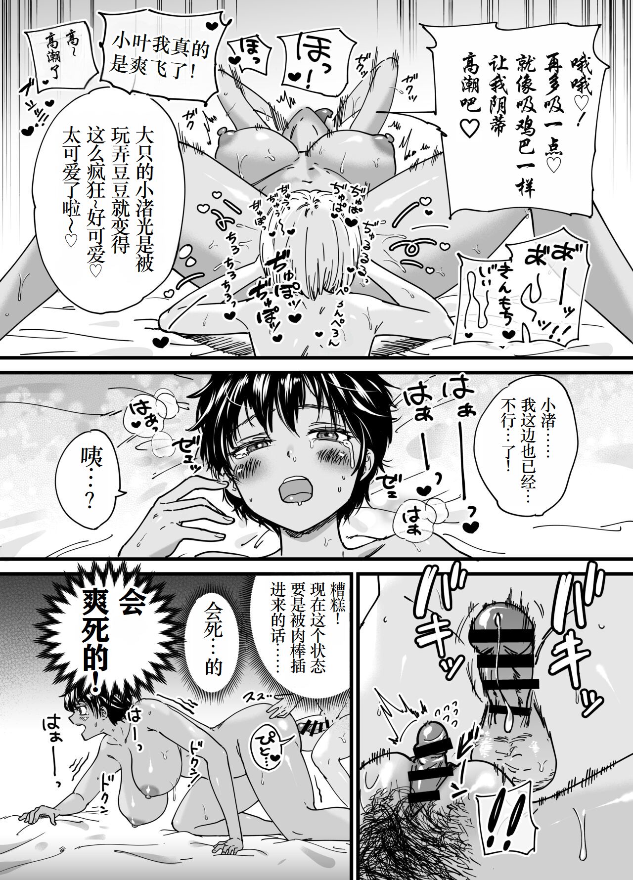 [石狩庵]褐色でかでかボーイッシュ!渚ちゃん|褐色大碼Boyish風!小渚 1~2[中国翻訳][無修正、疏碼][DL版][Bukkura、小梦个人汉化]