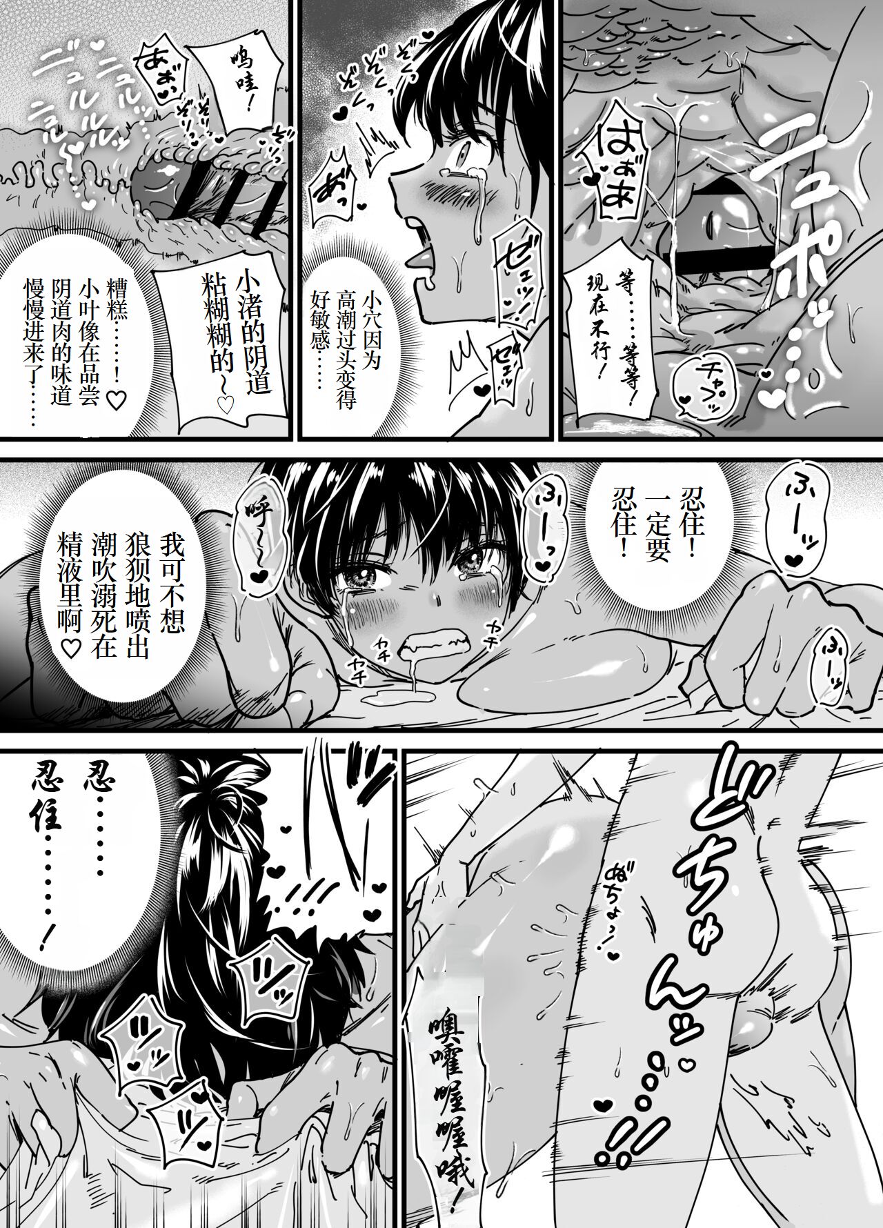 [石狩庵]褐色でかでかボーイッシュ!渚ちゃん|褐色大碼Boyish風!小渚 1~2[中国翻訳][無修正、疏碼][DL版][Bukkura、小梦个人汉化]