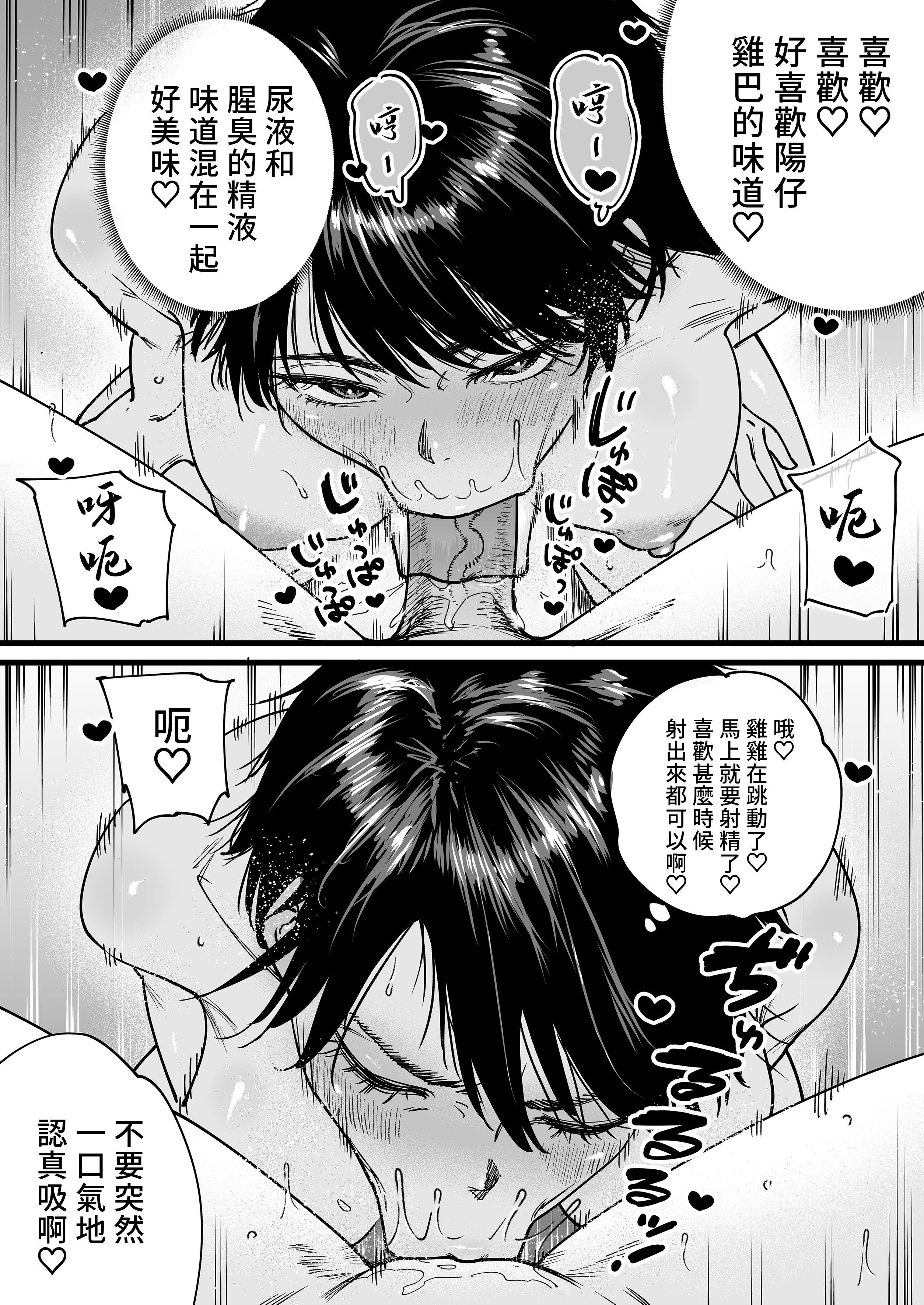 [石狩庵]褐色でかでかボーイッシュ!渚ちゃん|褐色大碼Boyish風!小渚 1~2[中国翻訳][無修正、疏碼][DL版][Bukkura、小梦个人汉化]