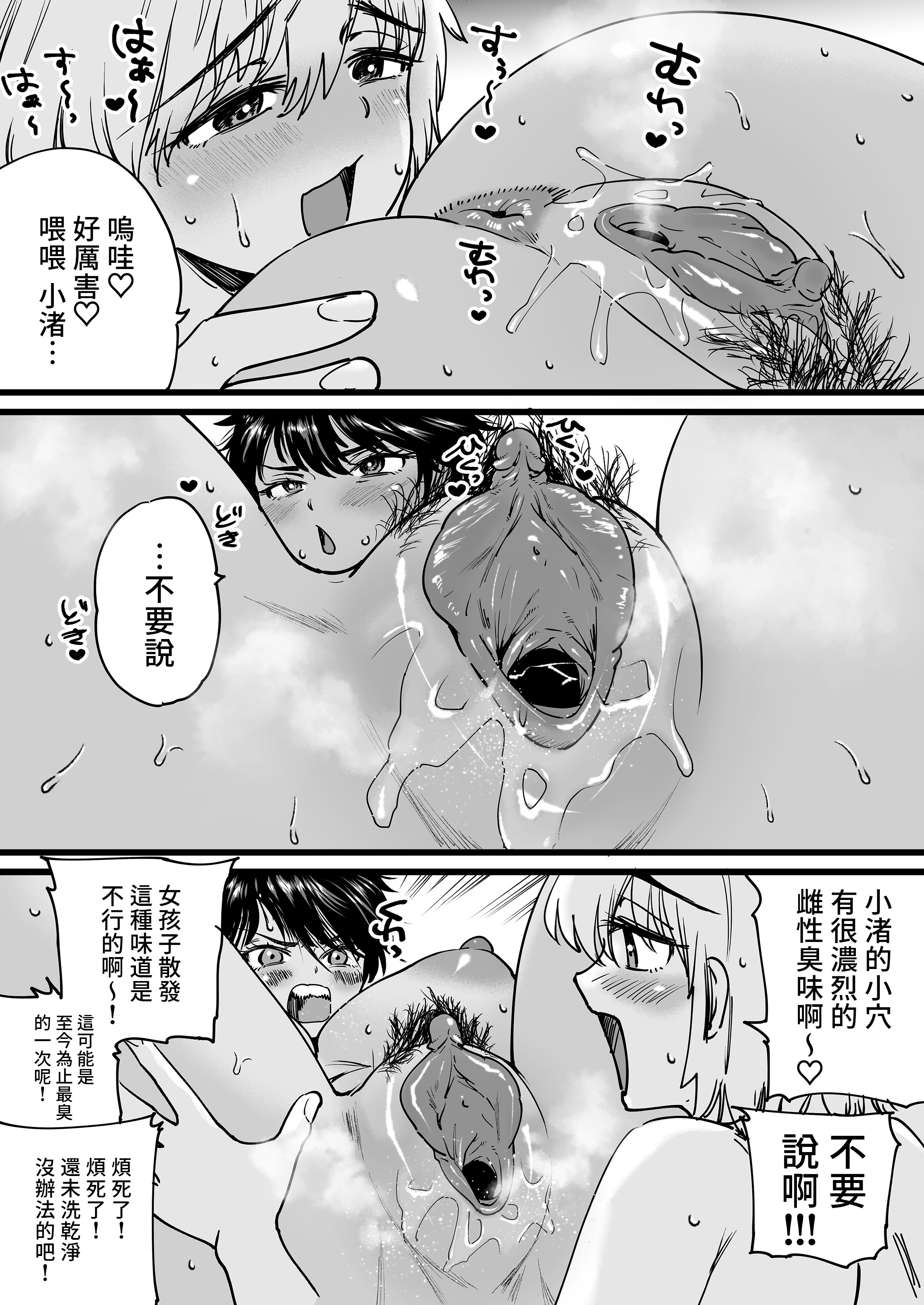 [石狩庵]褐色でかでかボーイッシュ!渚ちゃん|褐色大碼Boyish風!小渚 1~2[中国翻訳][無修正、疏碼][DL版][Bukkura、小梦个人汉化]