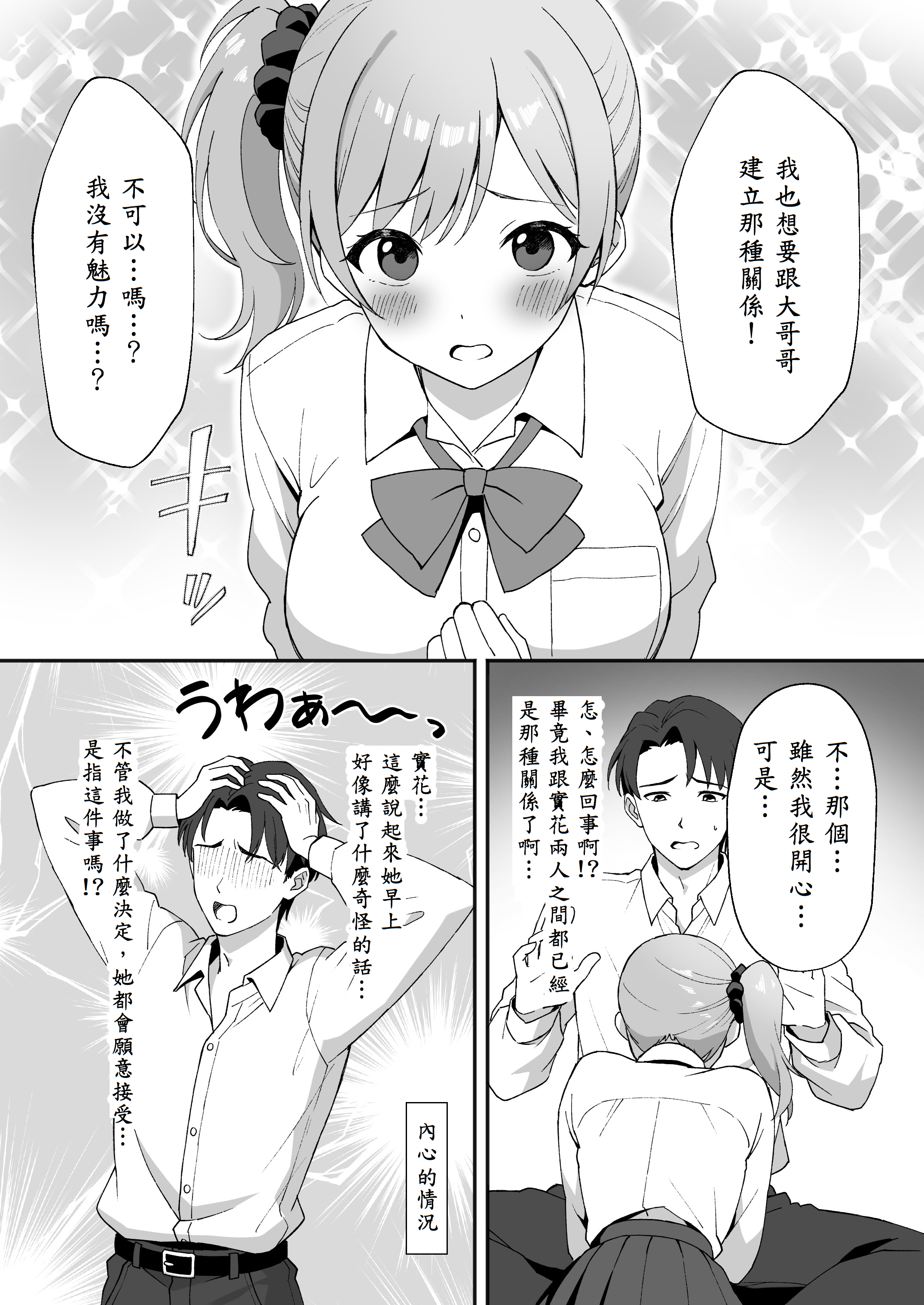 [あぐめる] 田舎村の性活2 〜成長した幼馴染の友達に中出しを懇願されたのでセックスした話〜