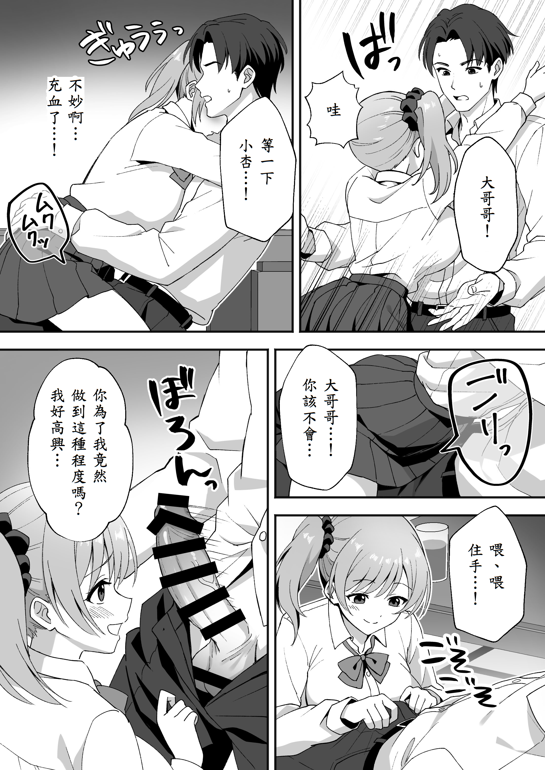 [あぐめる] 田舎村の性活2 〜成長した幼馴染の友達に中出しを懇願されたのでセックスした話〜