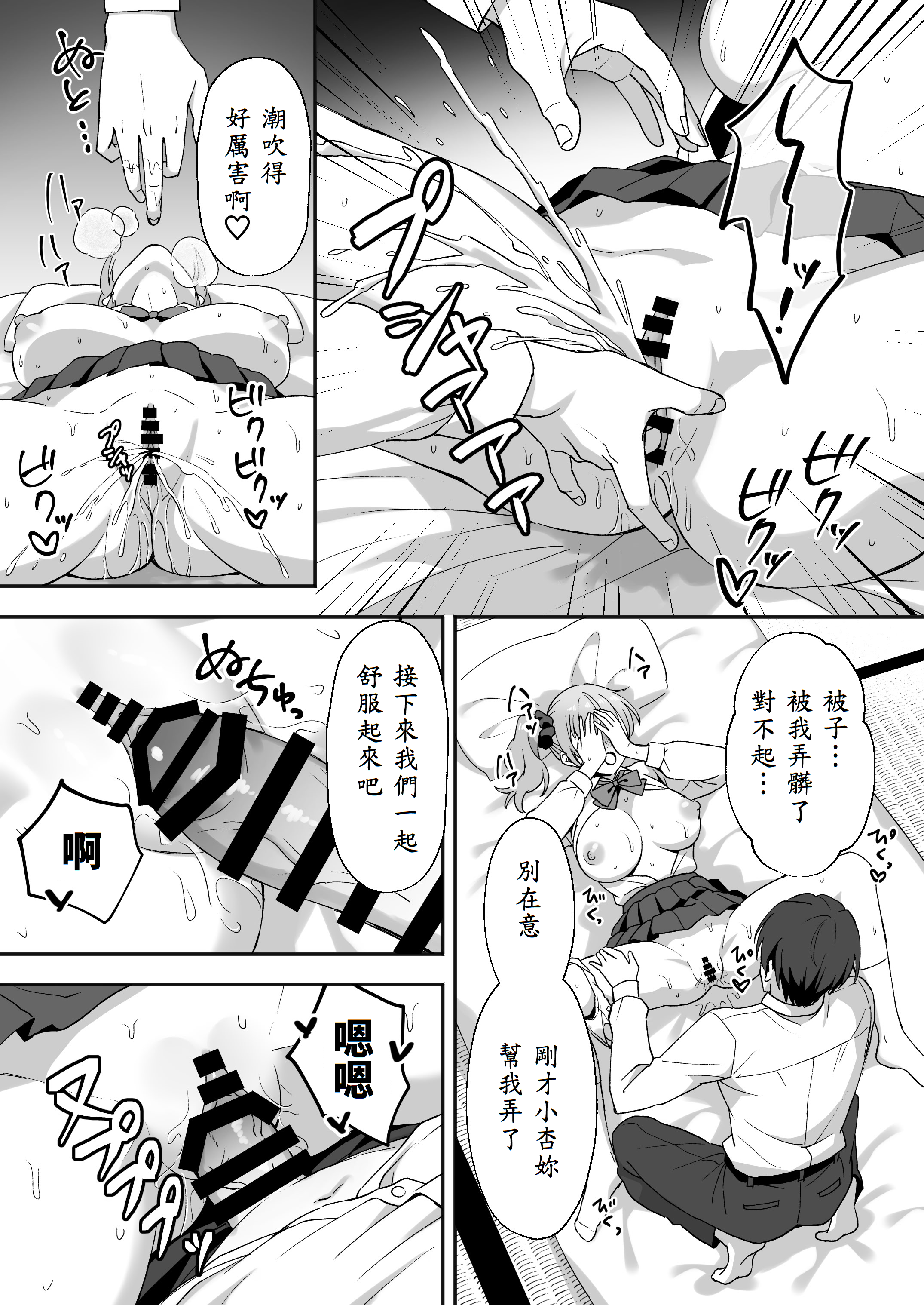 [あぐめる] 田舎村の性活2 〜成長した幼馴染の友達に中出しを懇願されたのでセックスした話〜