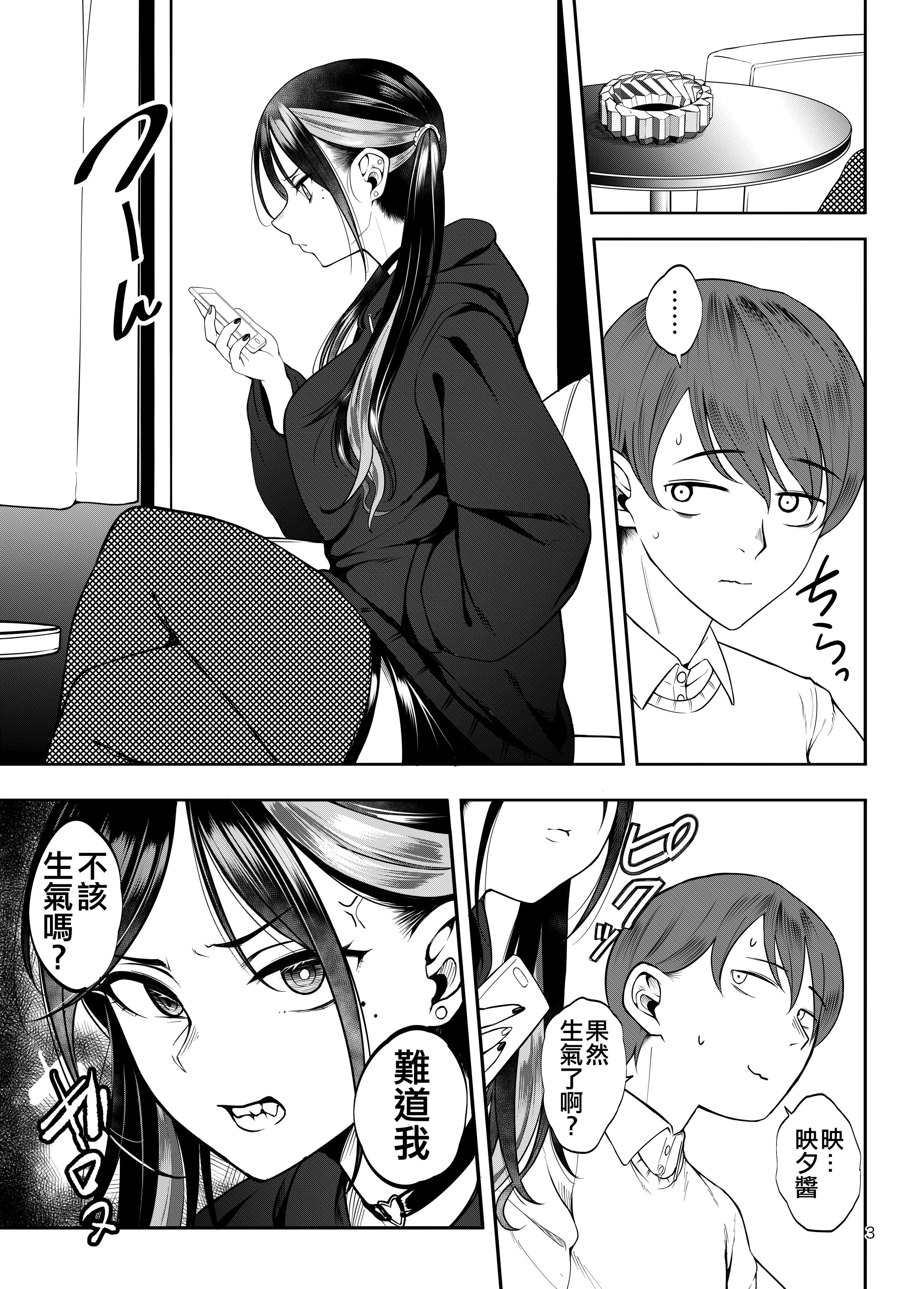 [第壱ユタカ荘 (築)]彼女を寝取らせ風俗になんて連れてくんじゃなかった|真不该把女朋友带去什么NTR风俗店 1~2[中国翻訳][無修正、疏碼][DL版]
