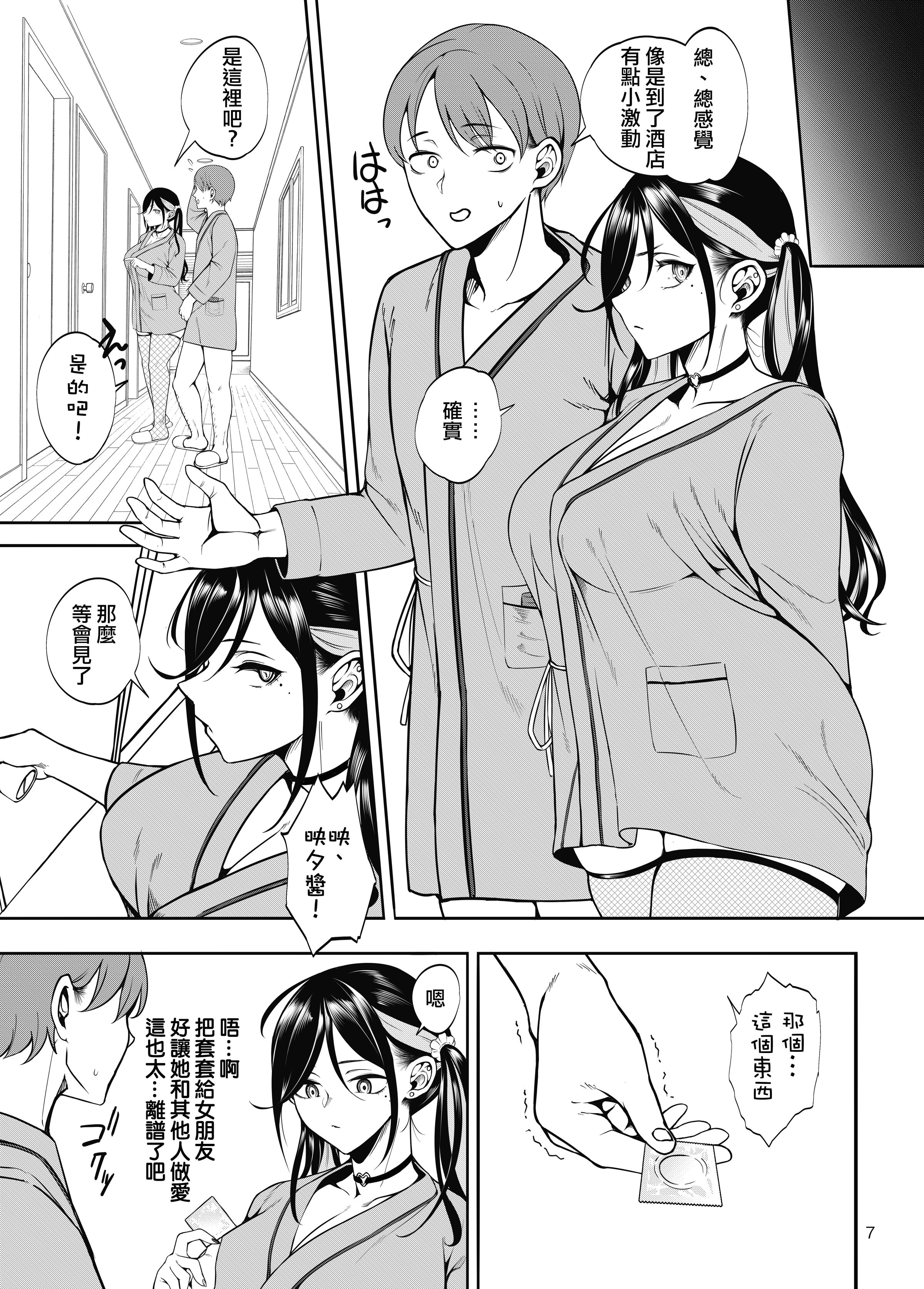 [第壱ユタカ荘 (築)]彼女を寝取らせ風俗になんて連れてくんじゃなかった|真不该把女朋友带去什么NTR风俗店 1~2[中国翻訳][無修正、疏碼][DL版]