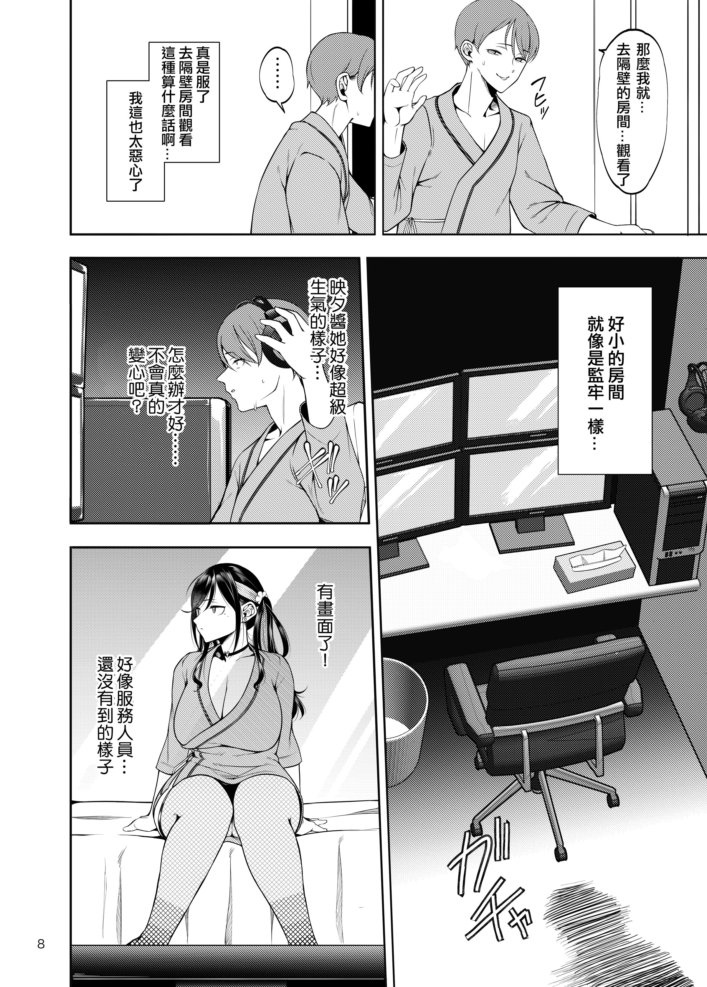 [第壱ユタカ荘 (築)]彼女を寝取らせ風俗になんて連れてくんじゃなかった|真不该把女朋友带去什么NTR风俗店 1~2[中国翻訳][無修正、疏碼][DL版]